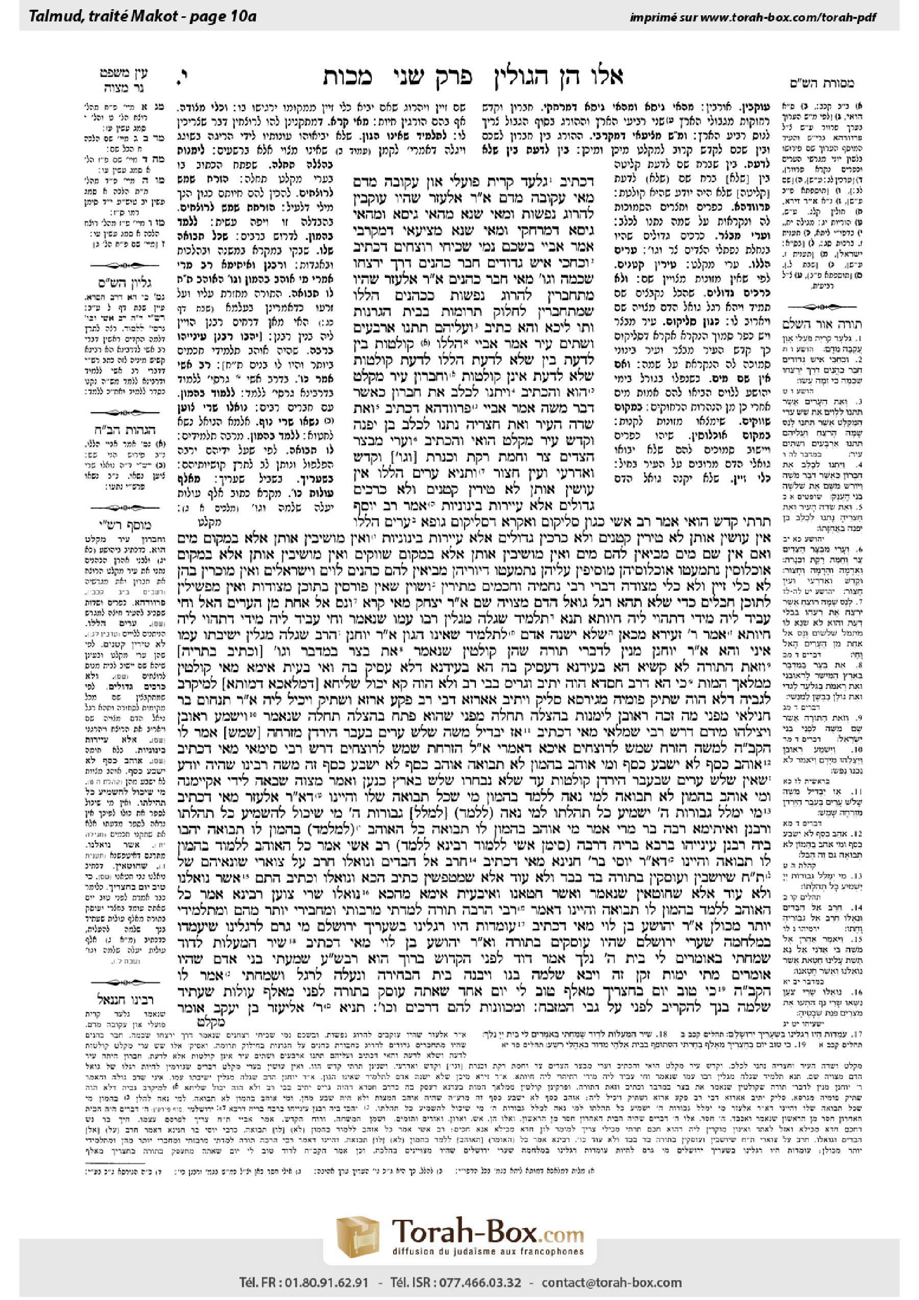 Torah-Box scan of Makkot 10a