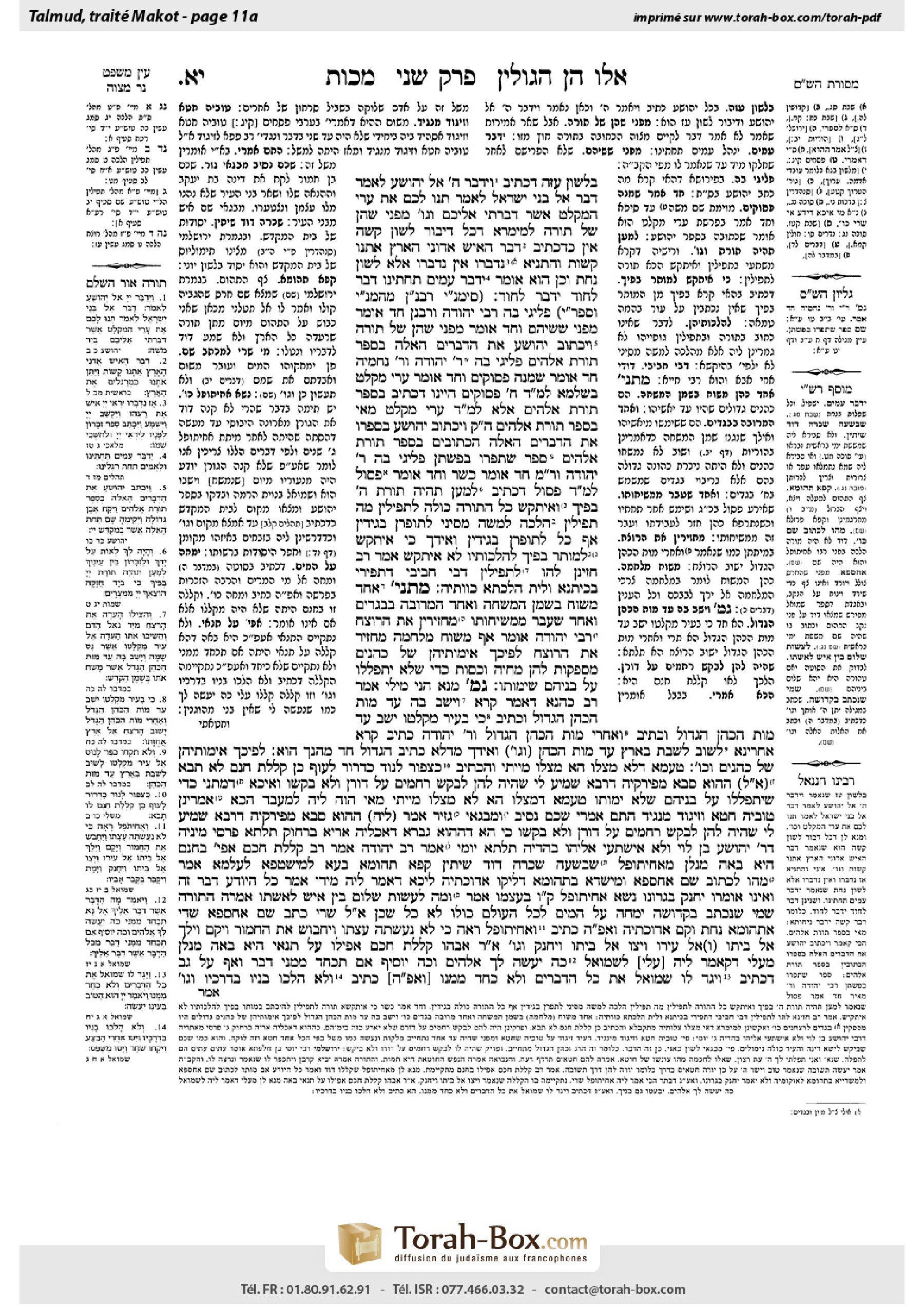 Torah-Box scan of Makkot 11a