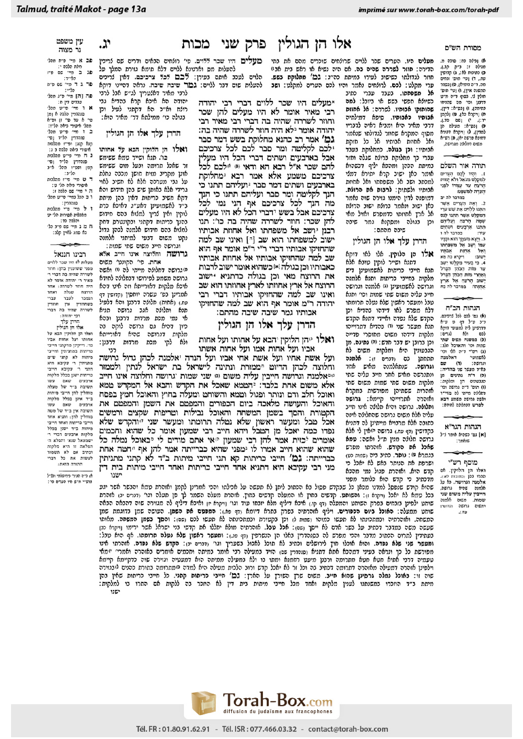 Torah-Box scan of Makkot 13a