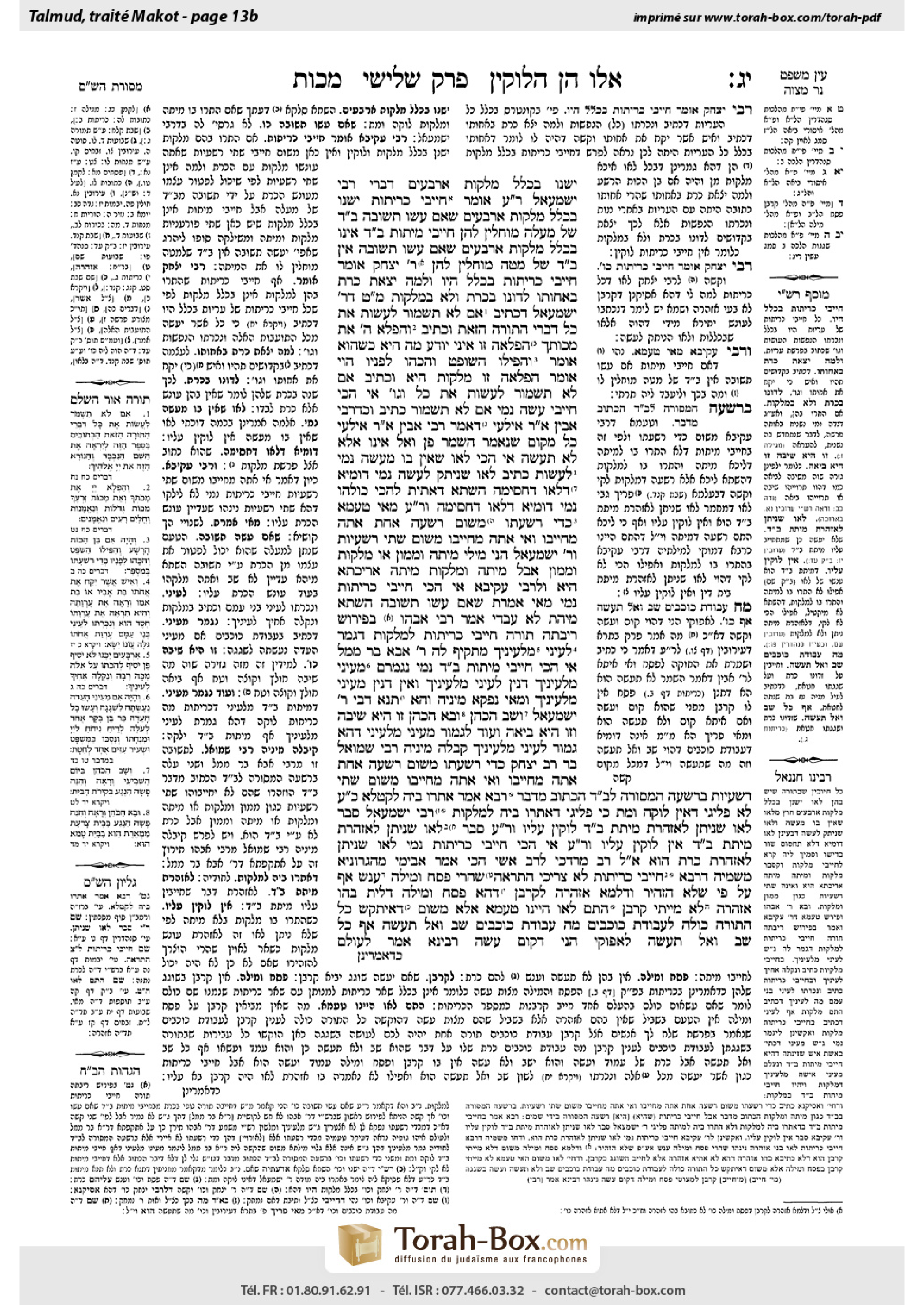 Torah-Box scan of Makkot 13b