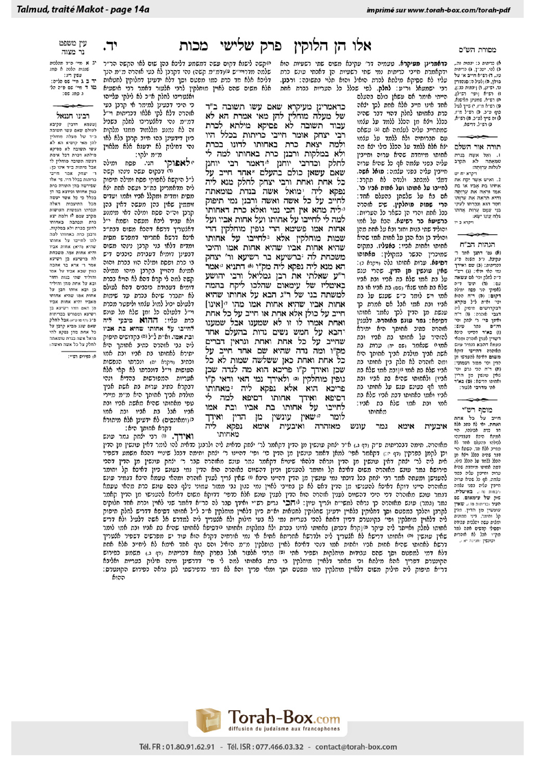 Torah-Box scan of Makkot 14a