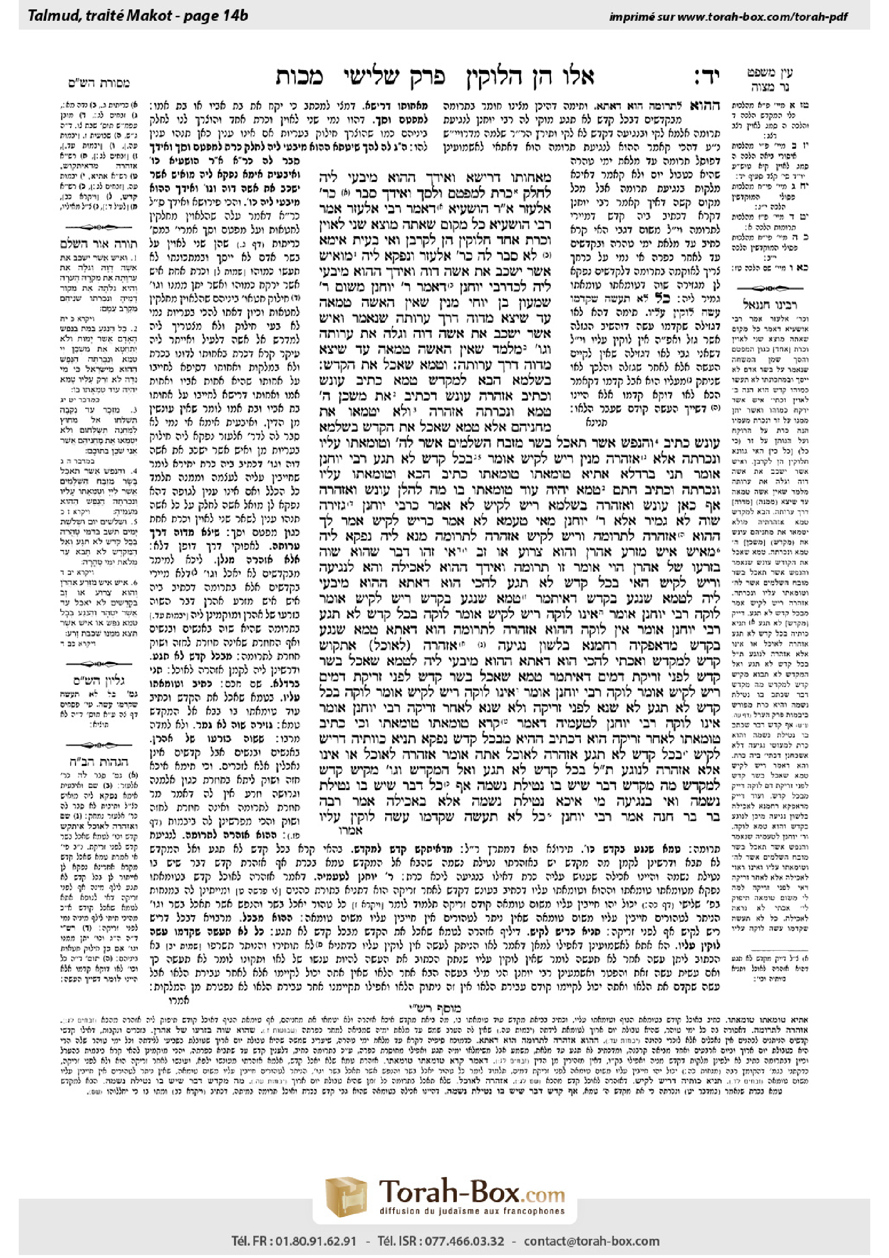 Torah-Box scan of Makkot 14b
