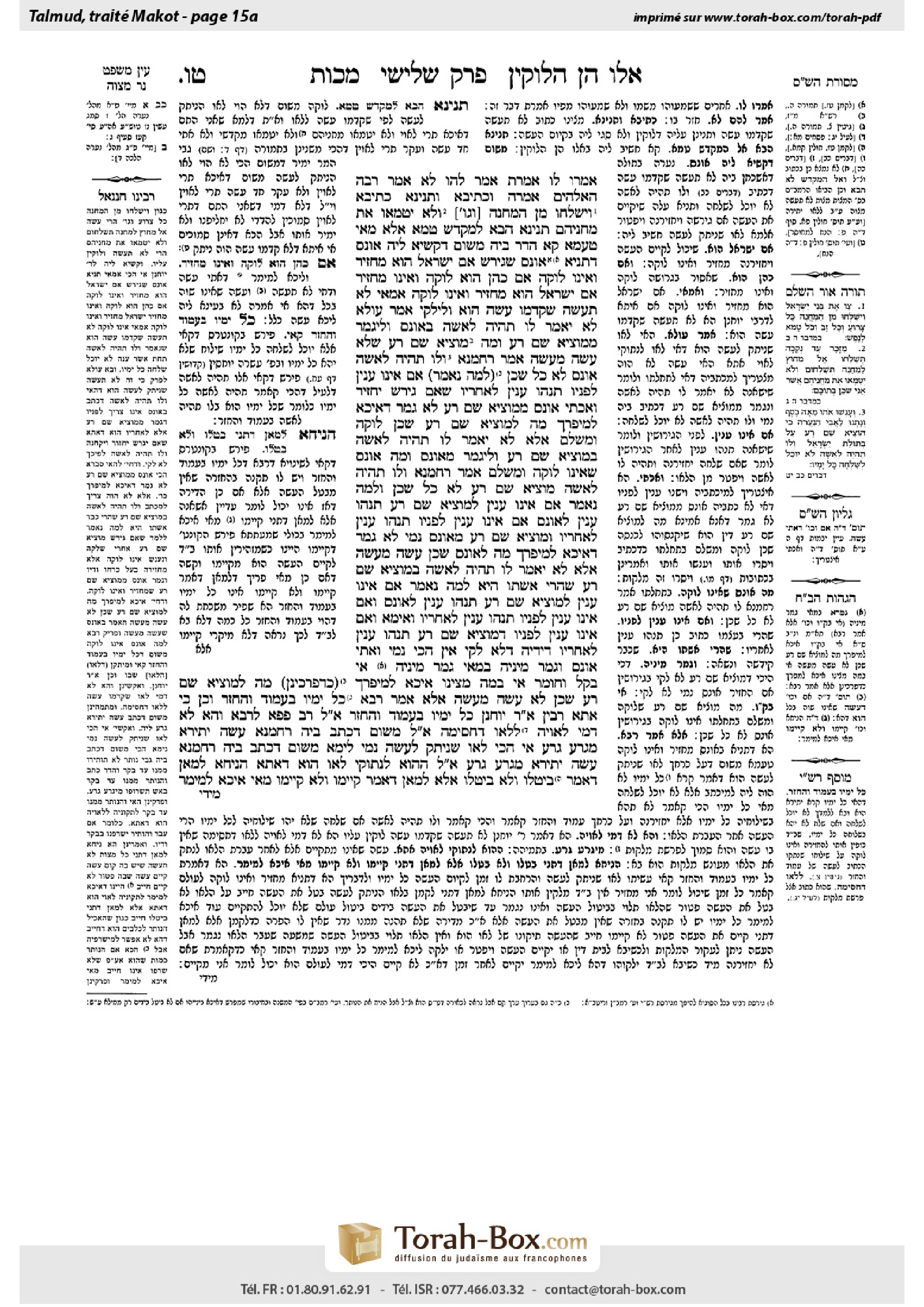 Torah-Box scan of Makkot 15a