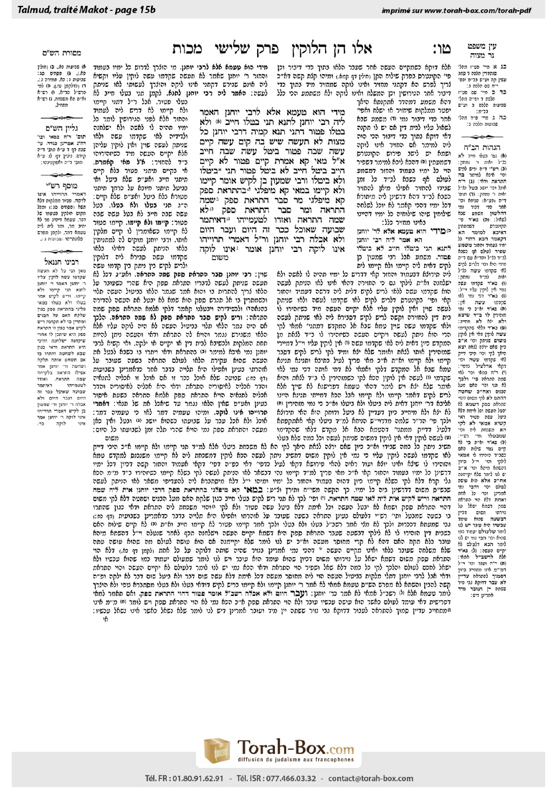 Torah-Box scan of Makkot 15b
