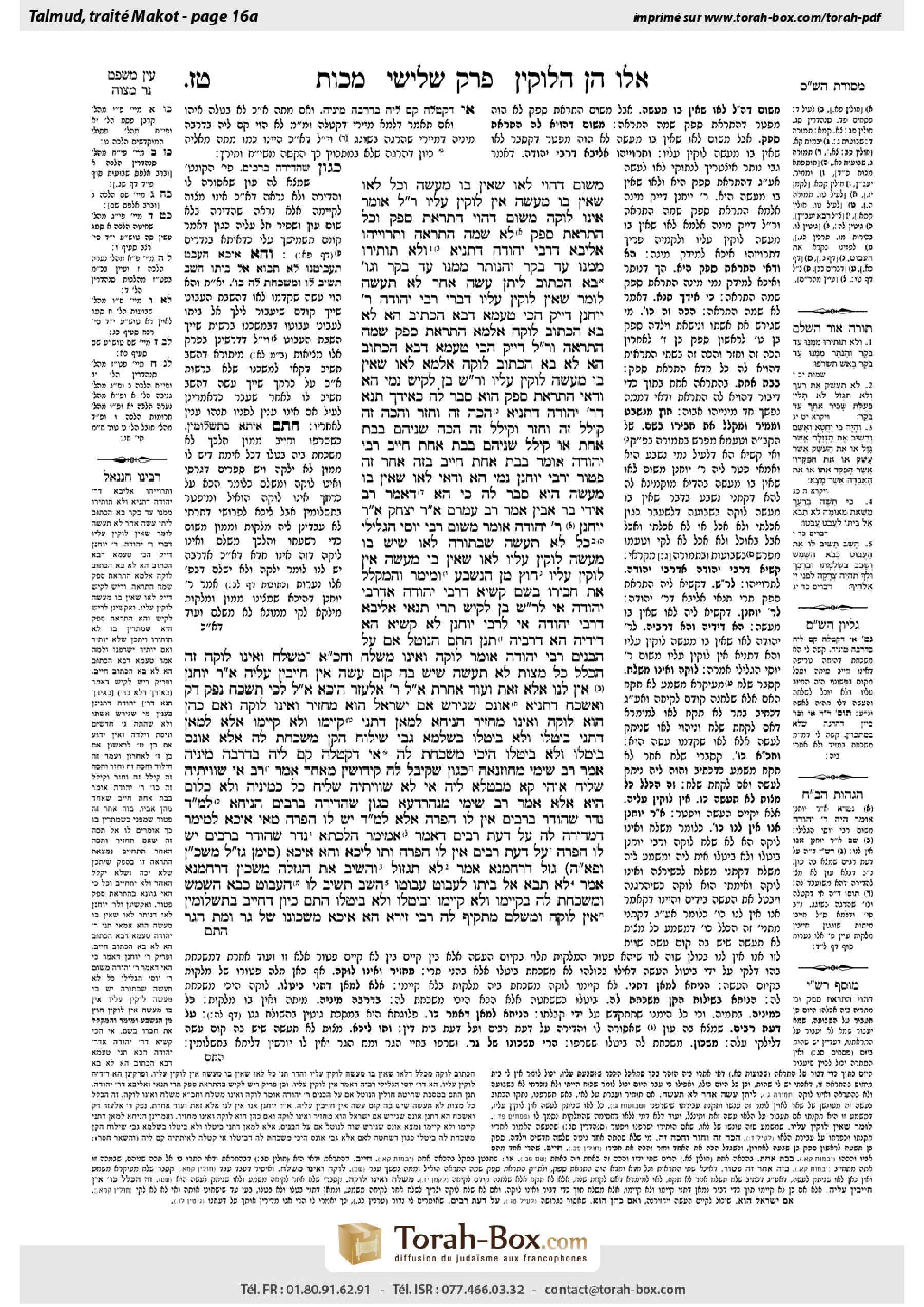 Torah-Box scan of Makkot 16a