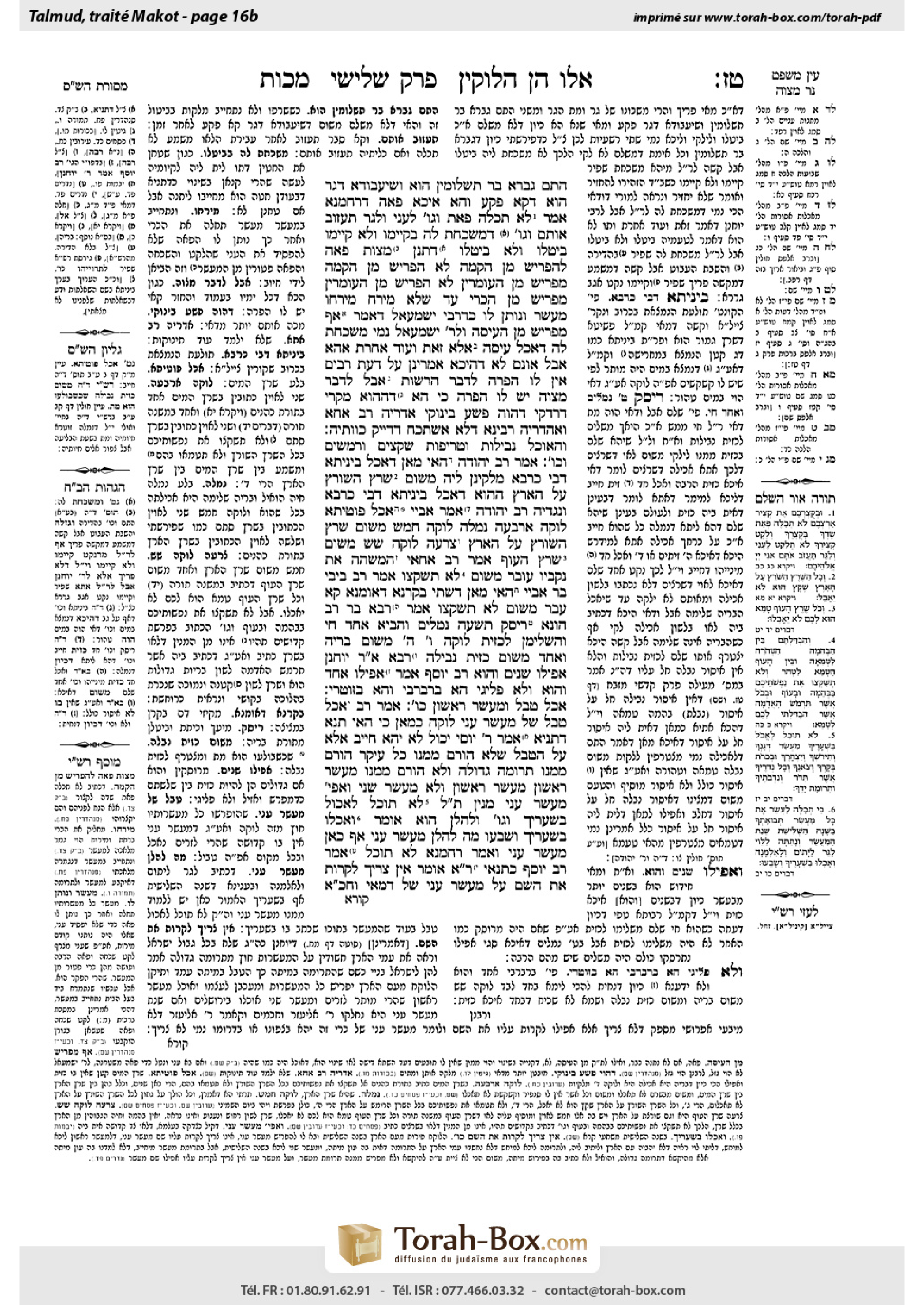 Torah-Box scan of Makkot 16b