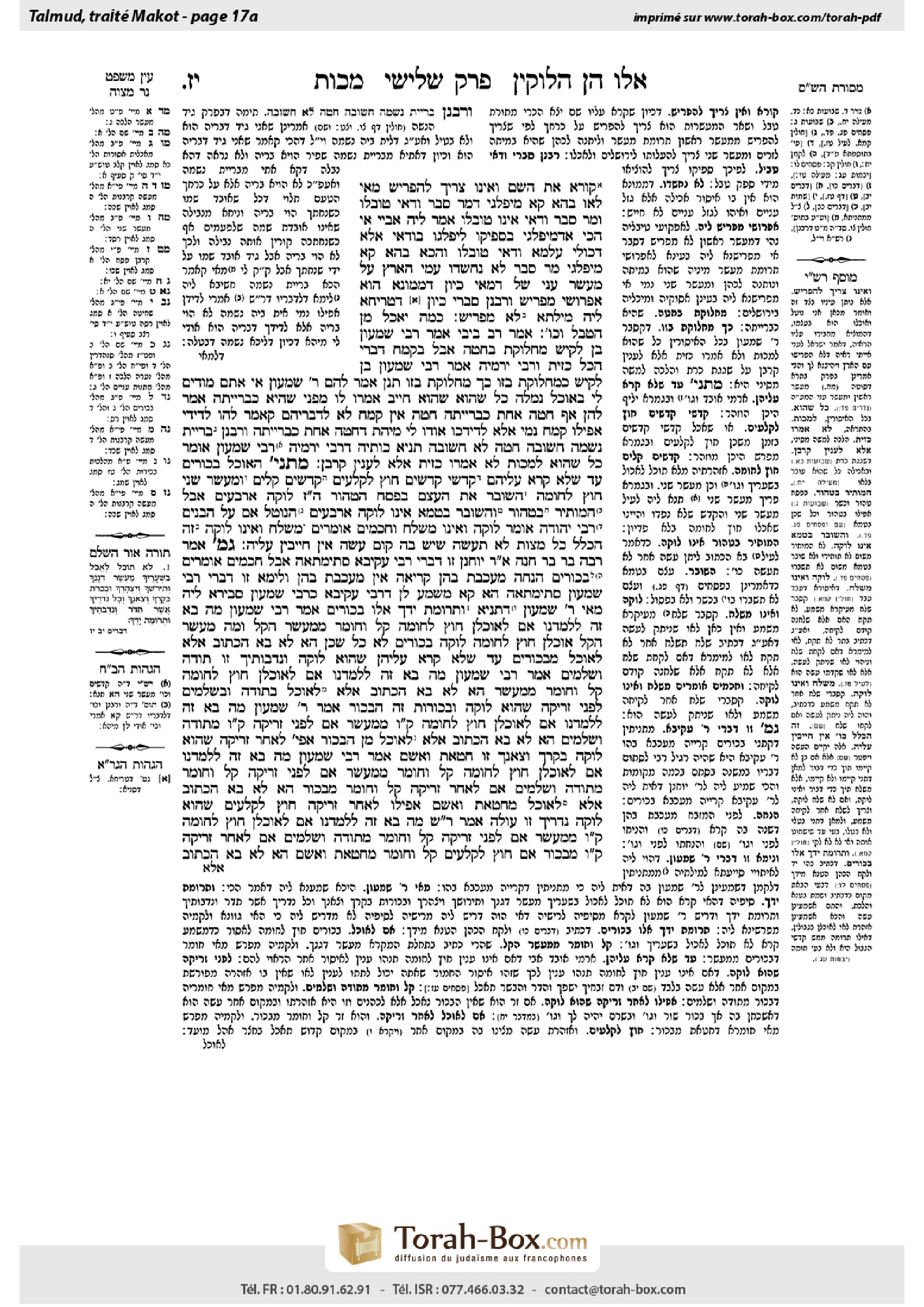 Torah-Box scan of Makkot 17a