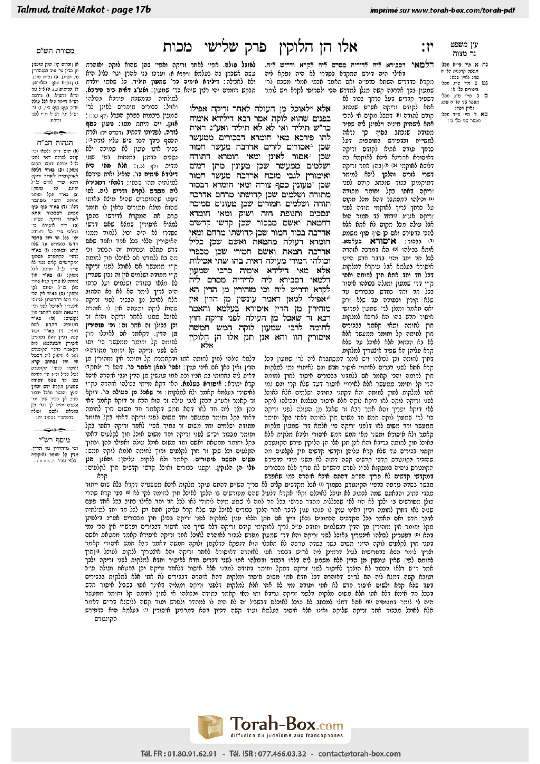 Torah-Box scan of Makkot 17b