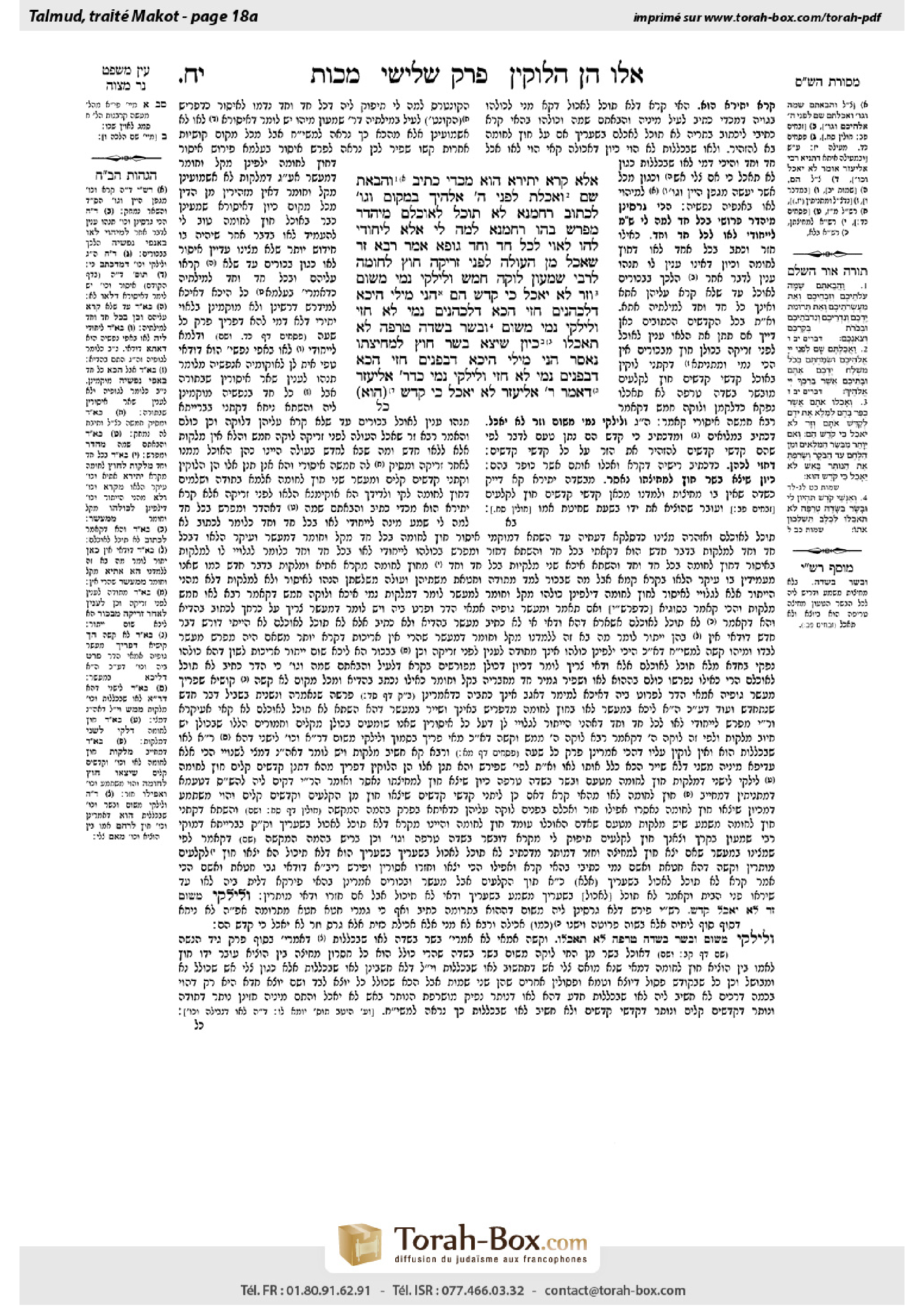 Torah-Box scan of Makkot 18a