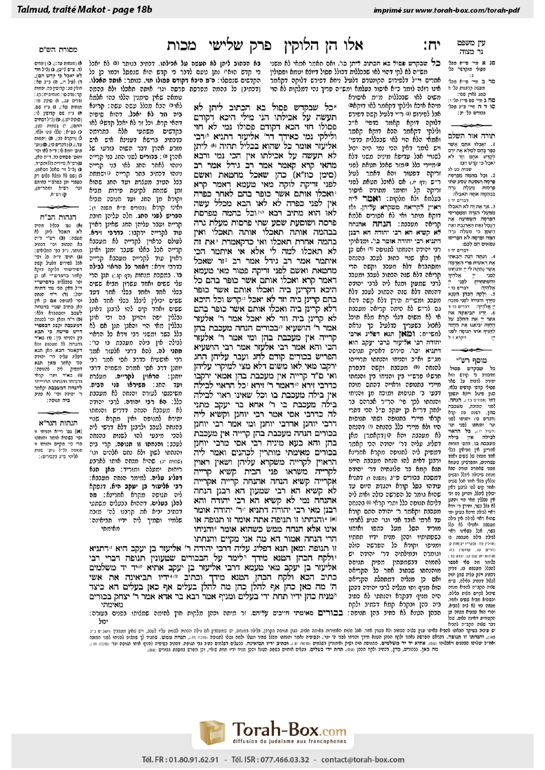 Torah-Box scan of Makkot 18b