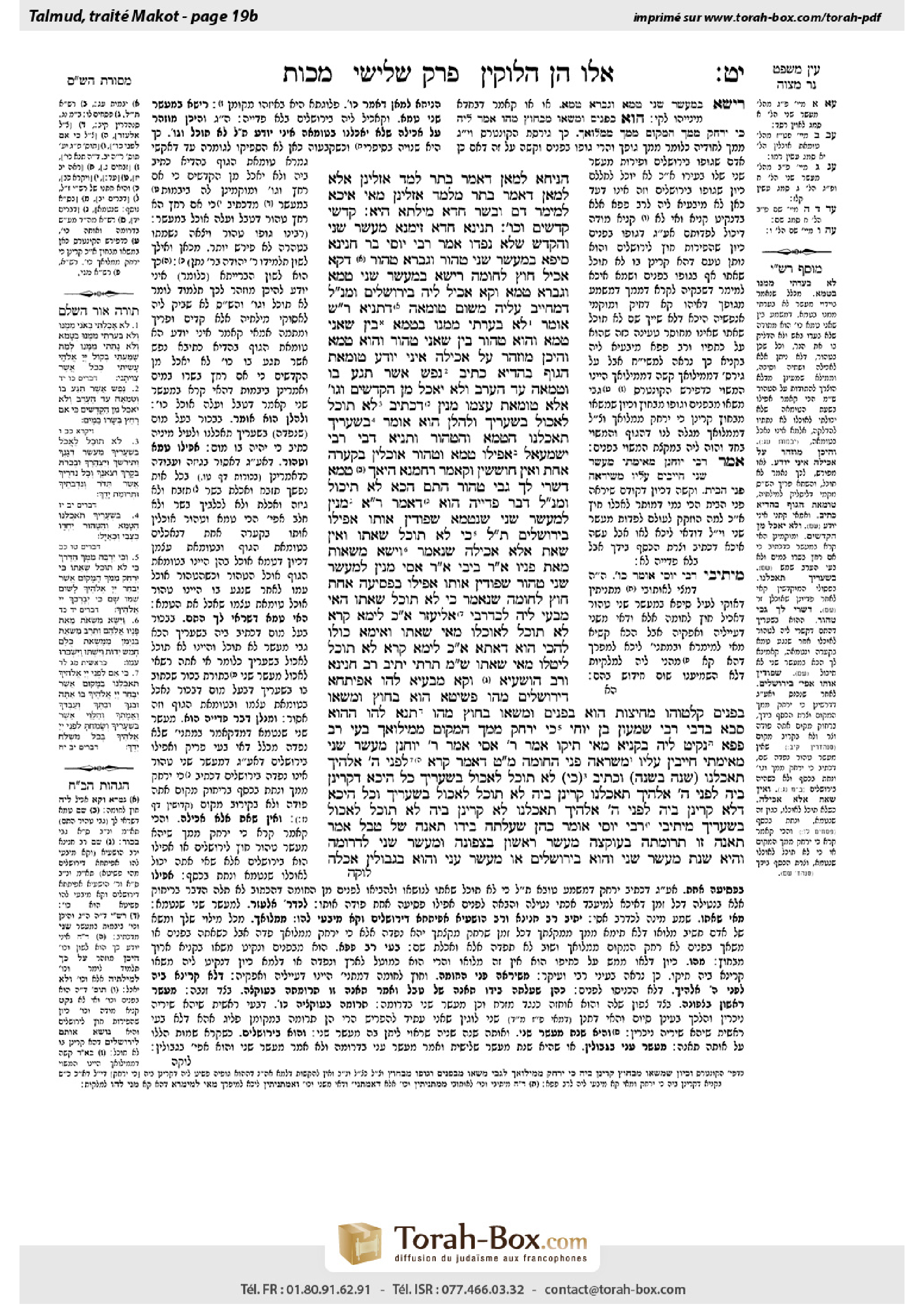 Torah-Box scan of Makkot 19b