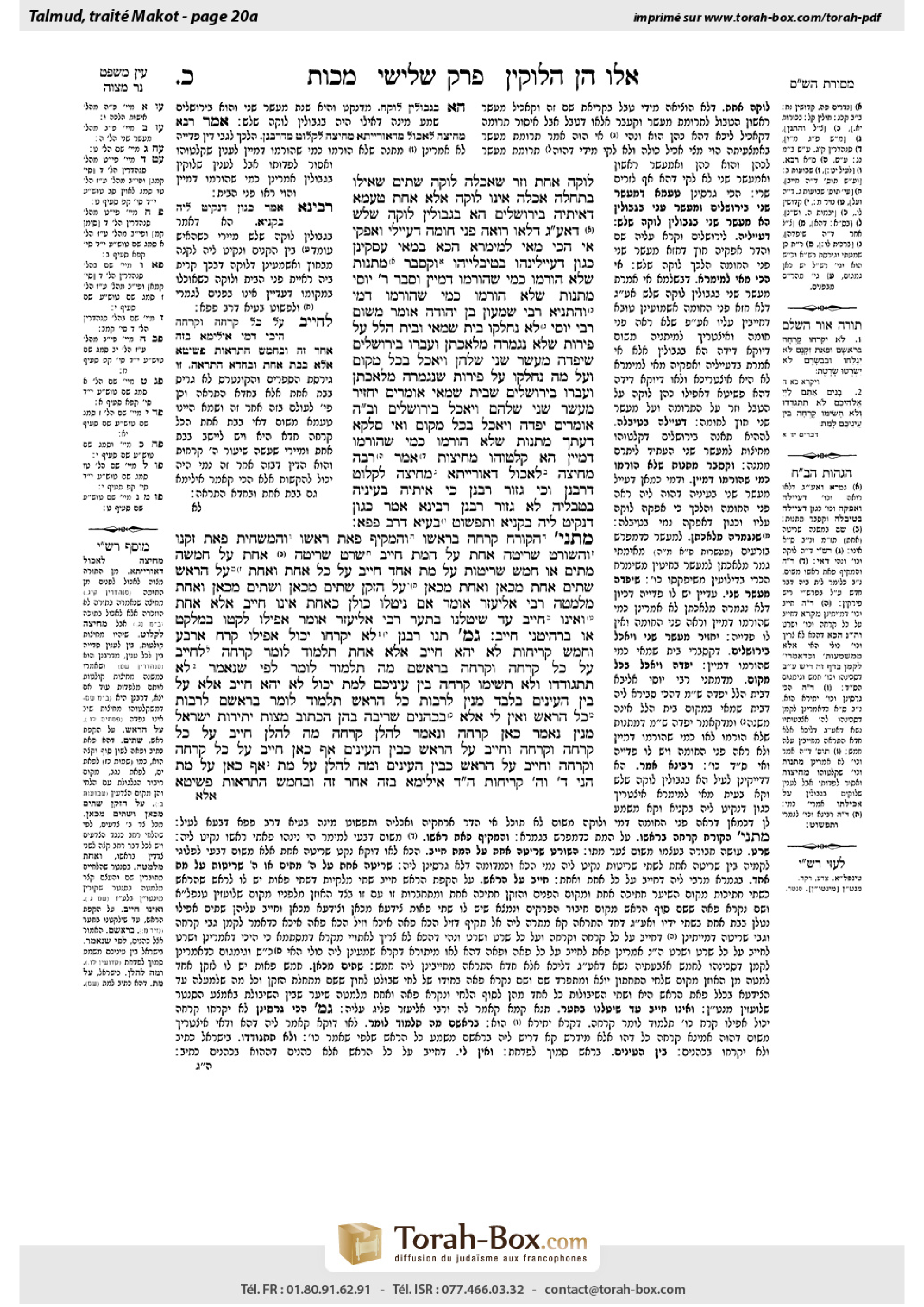 Torah-Box scan of Makkot 20a
