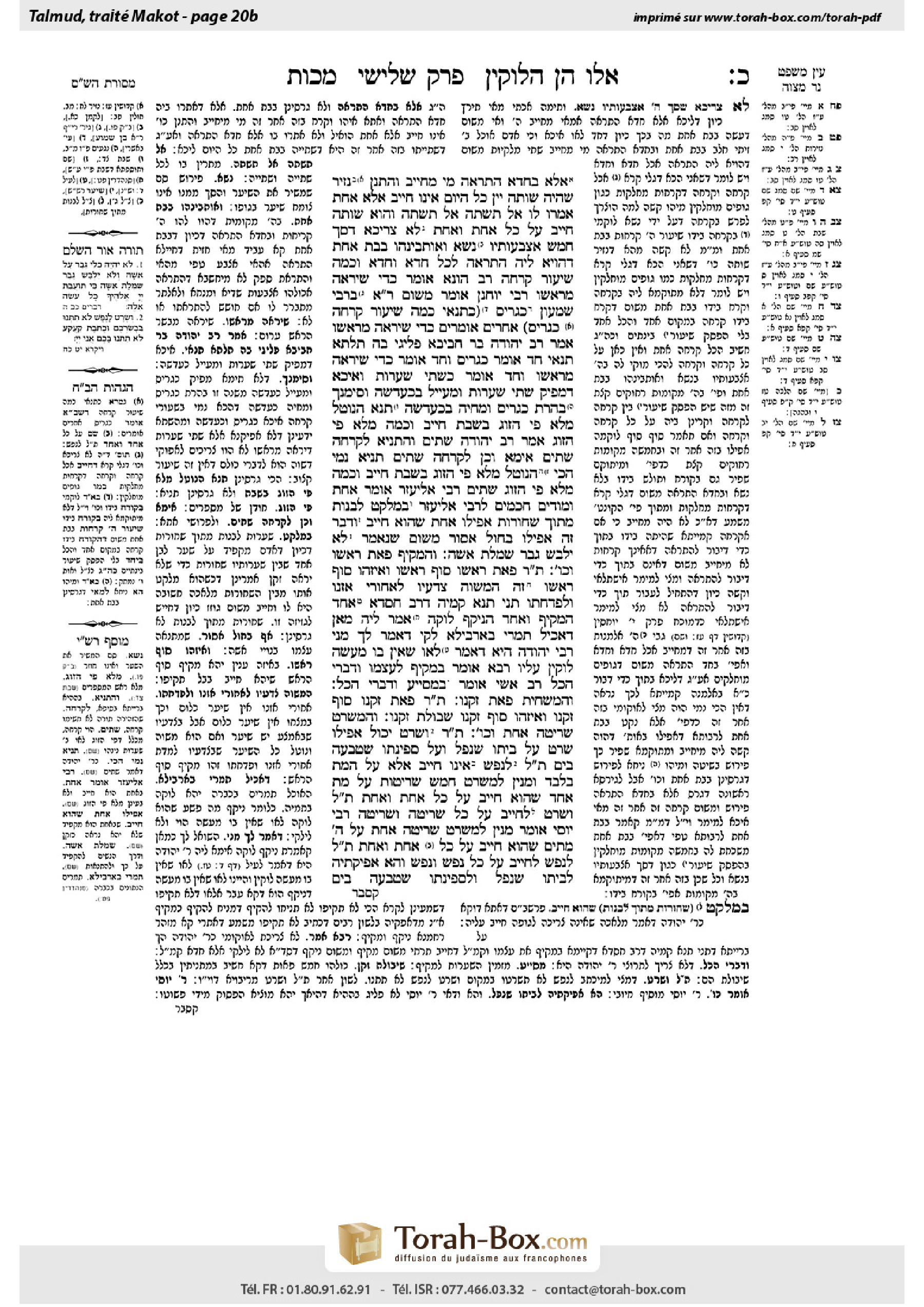 Torah-Box scan of Makkot 20b