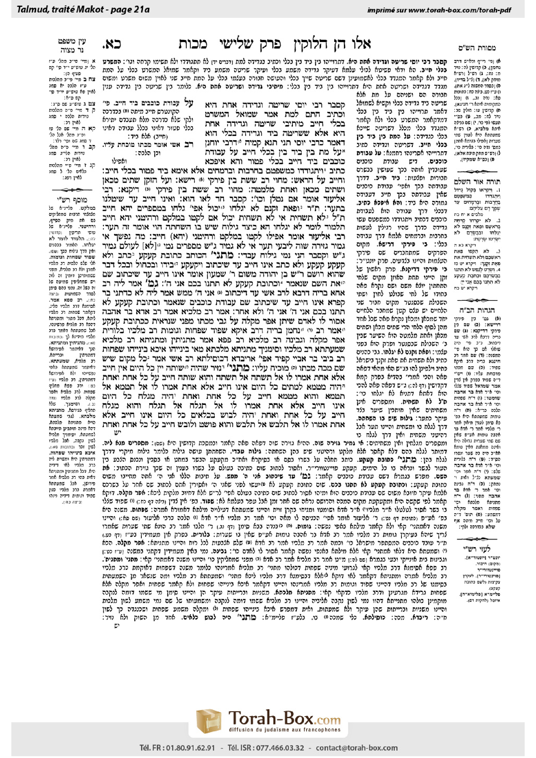 Torah-Box scan of Makkot 21a