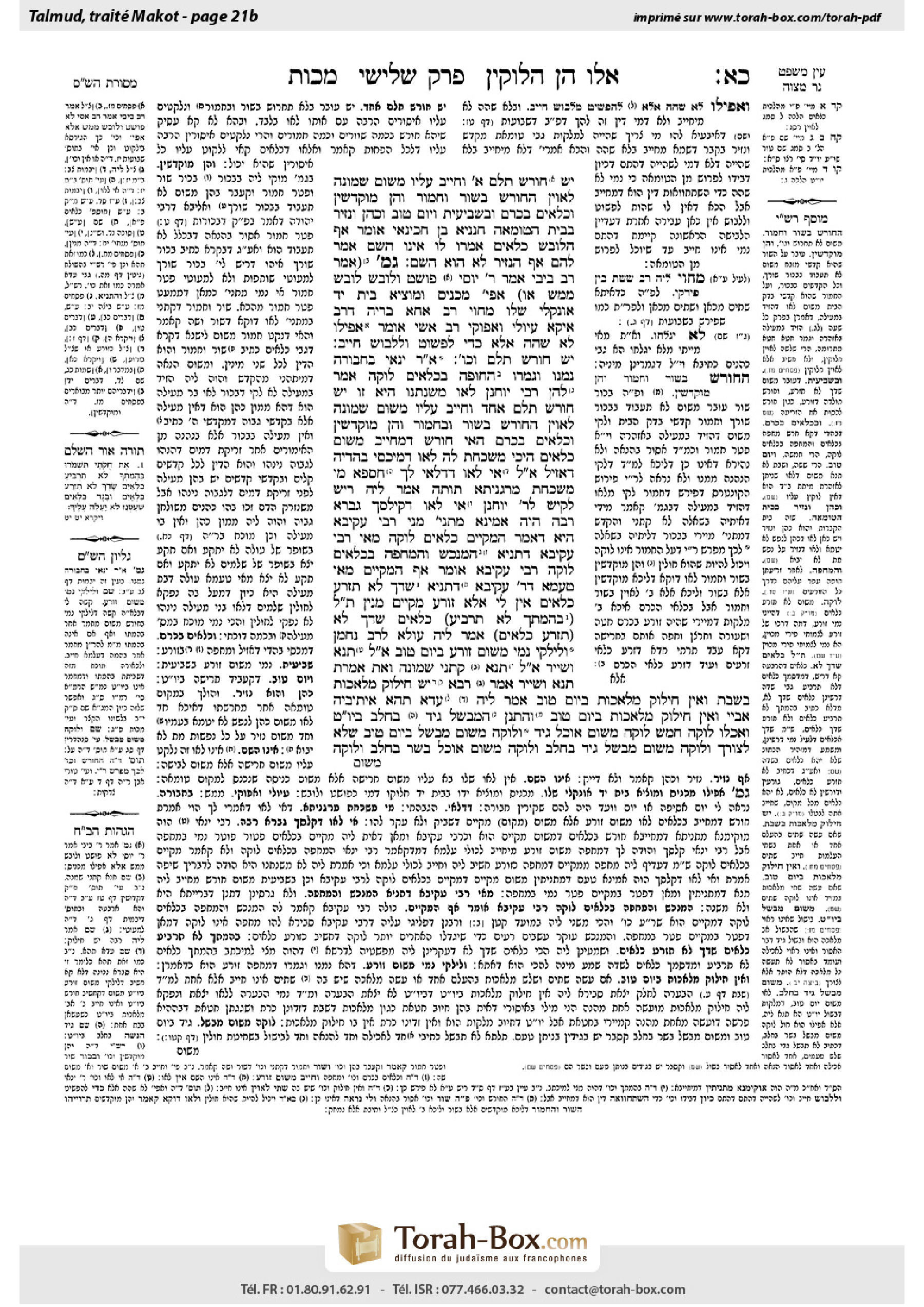Torah-Box scan of Makkot 21b