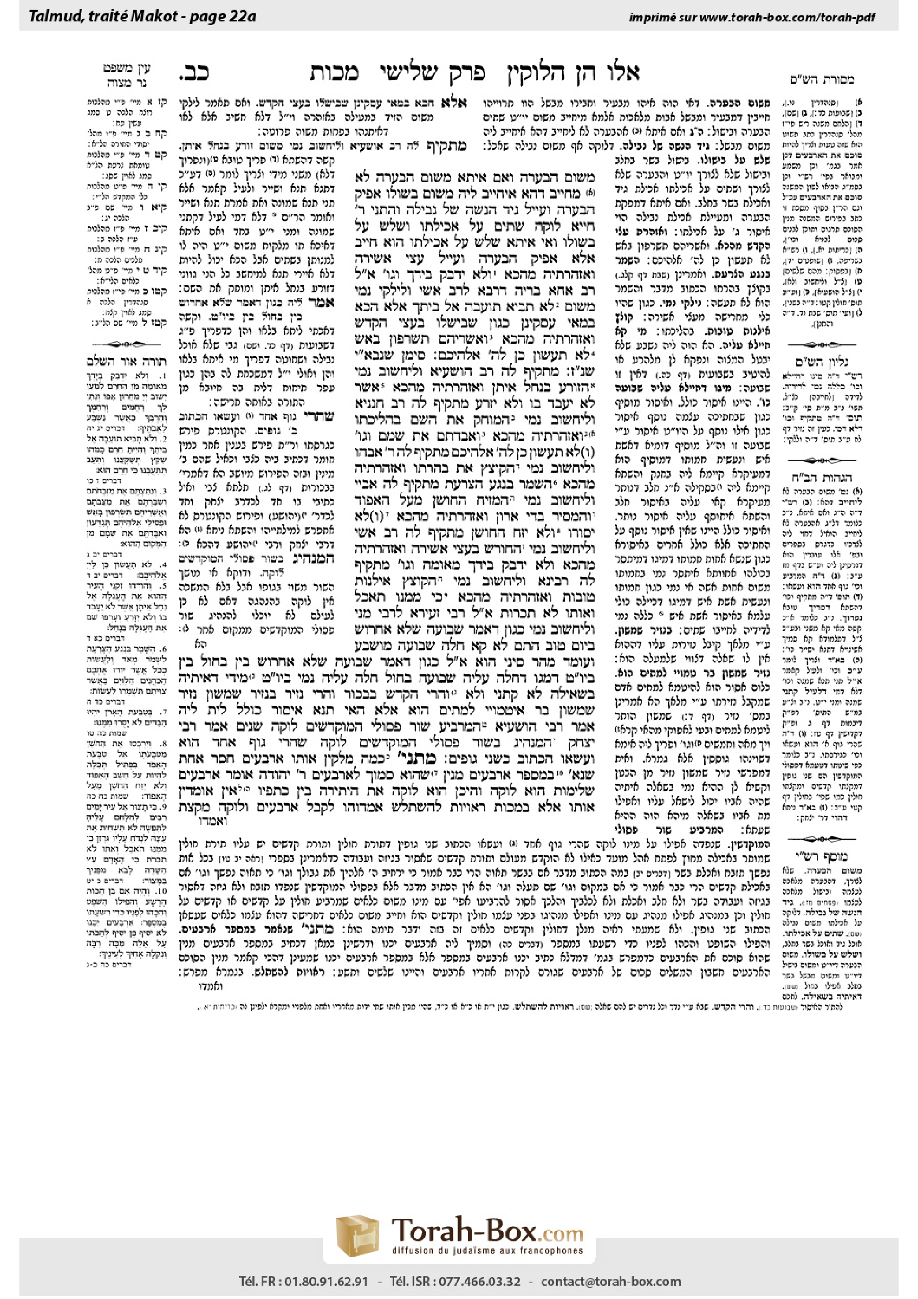 Torah-Box scan of Makkot 22a