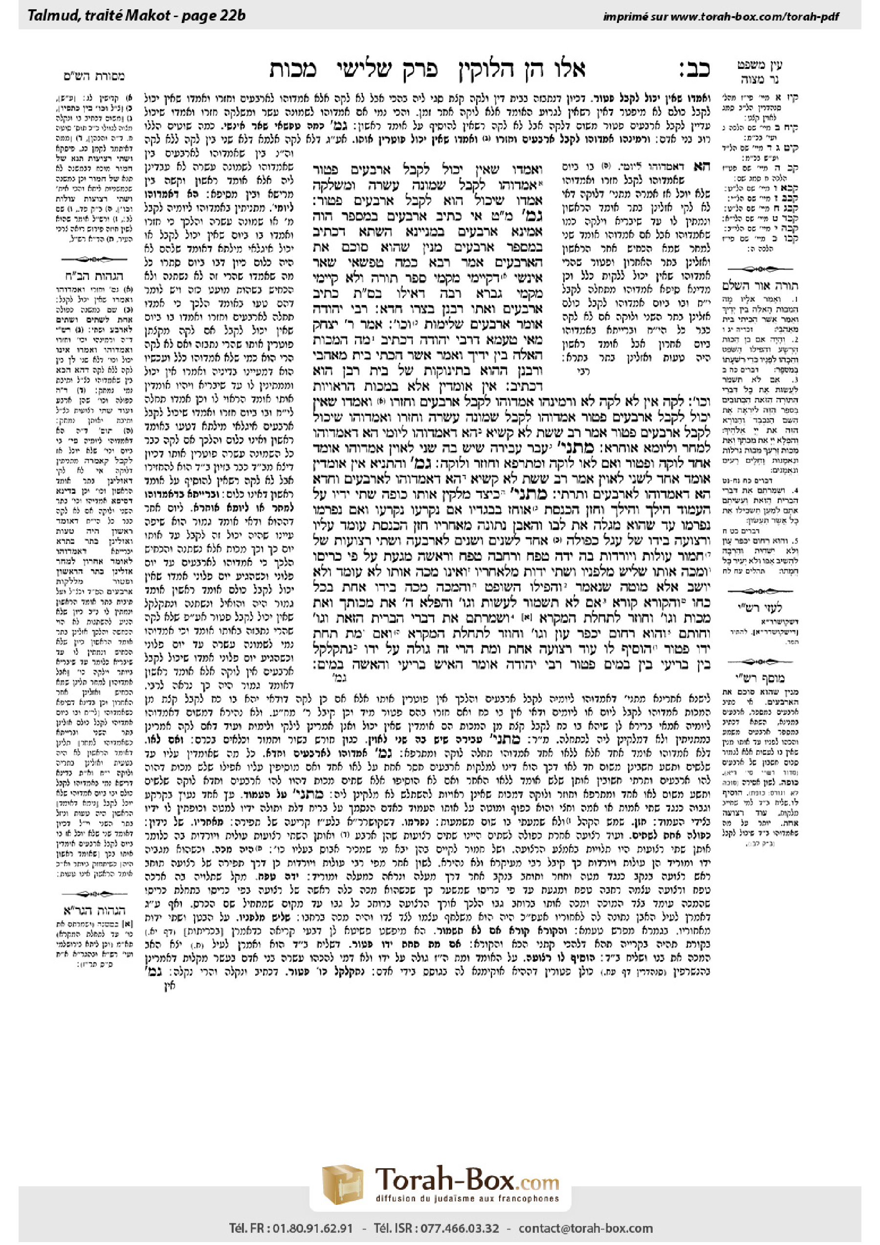 Torah-Box scan of Makkot 22b