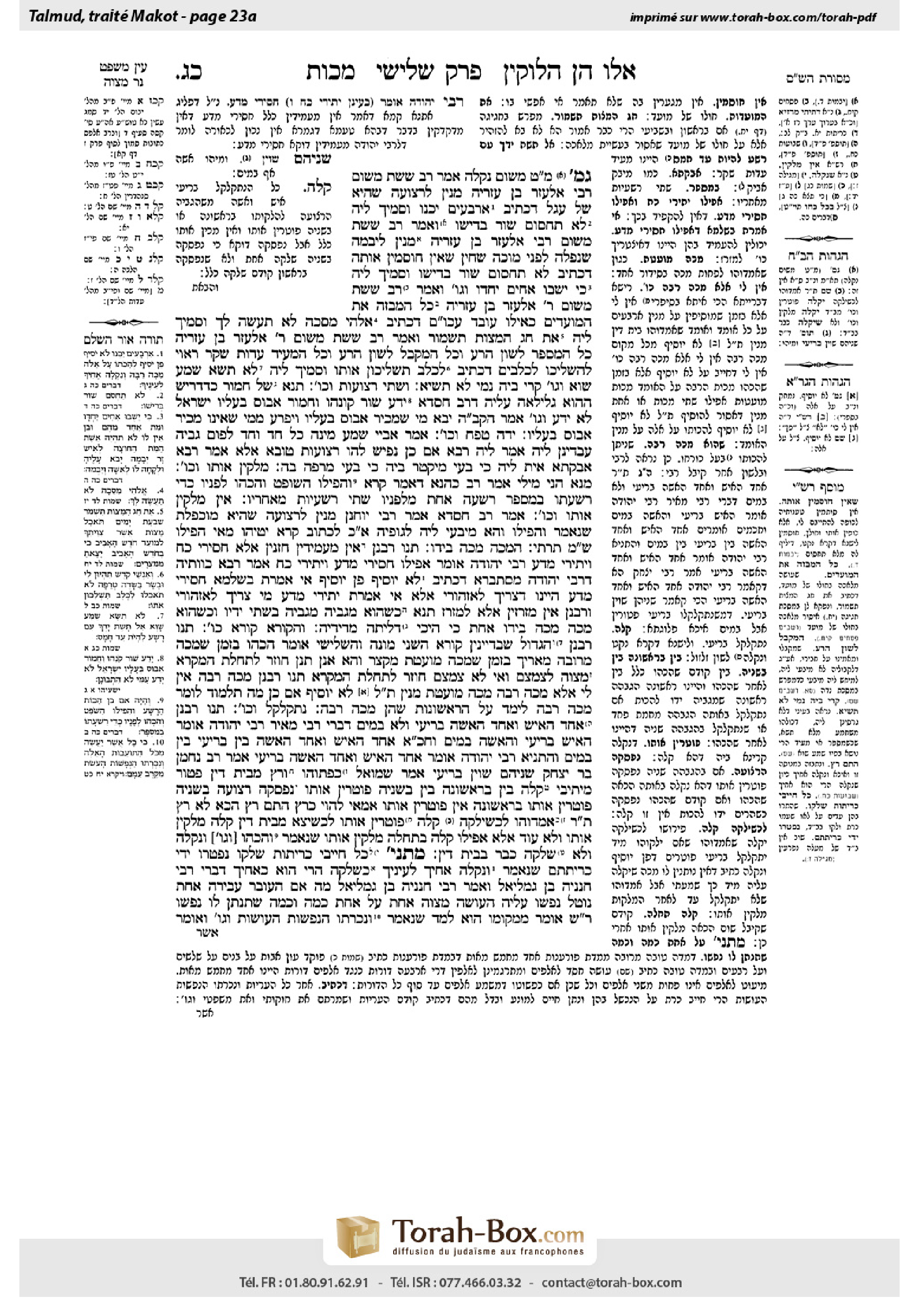 Torah-Box scan of Makkot 23a