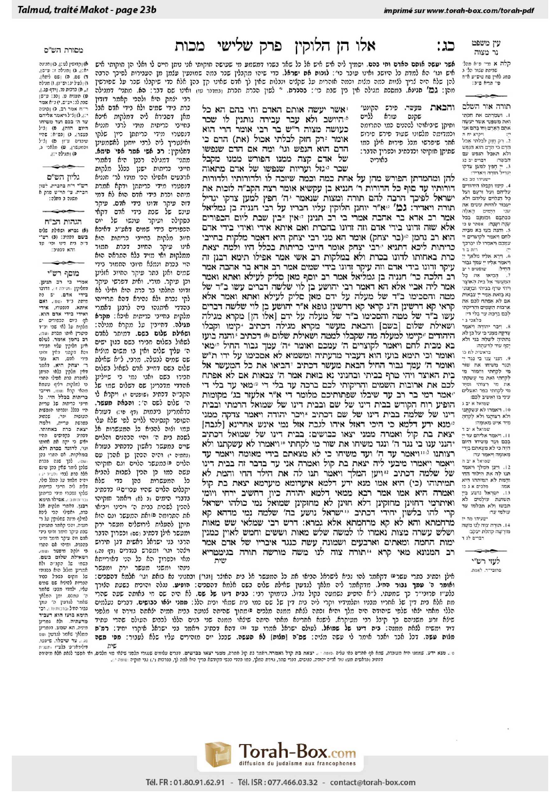 Torah-Box scan of Makkot 23b