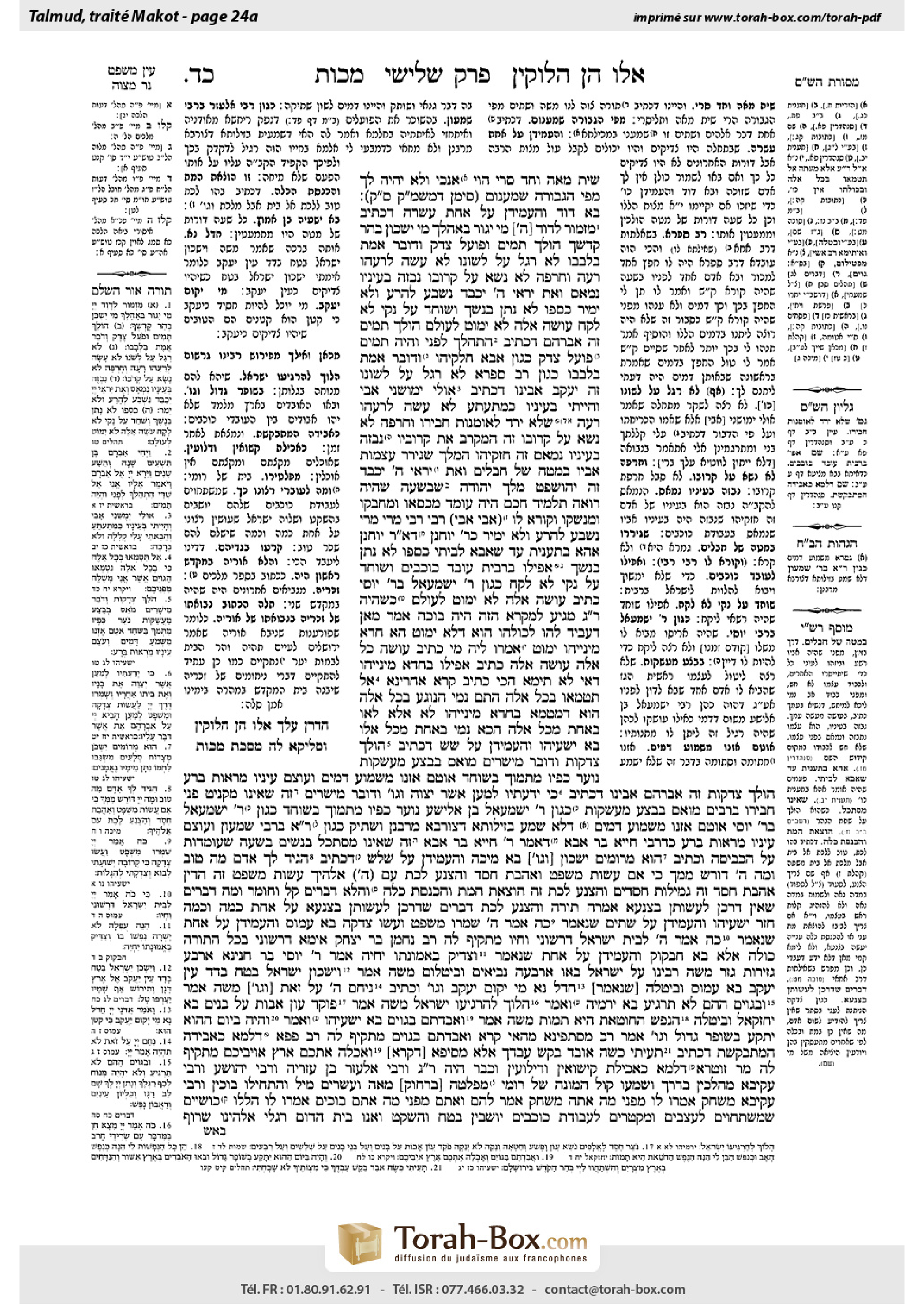 Torah-Box scan of Makkot 24a