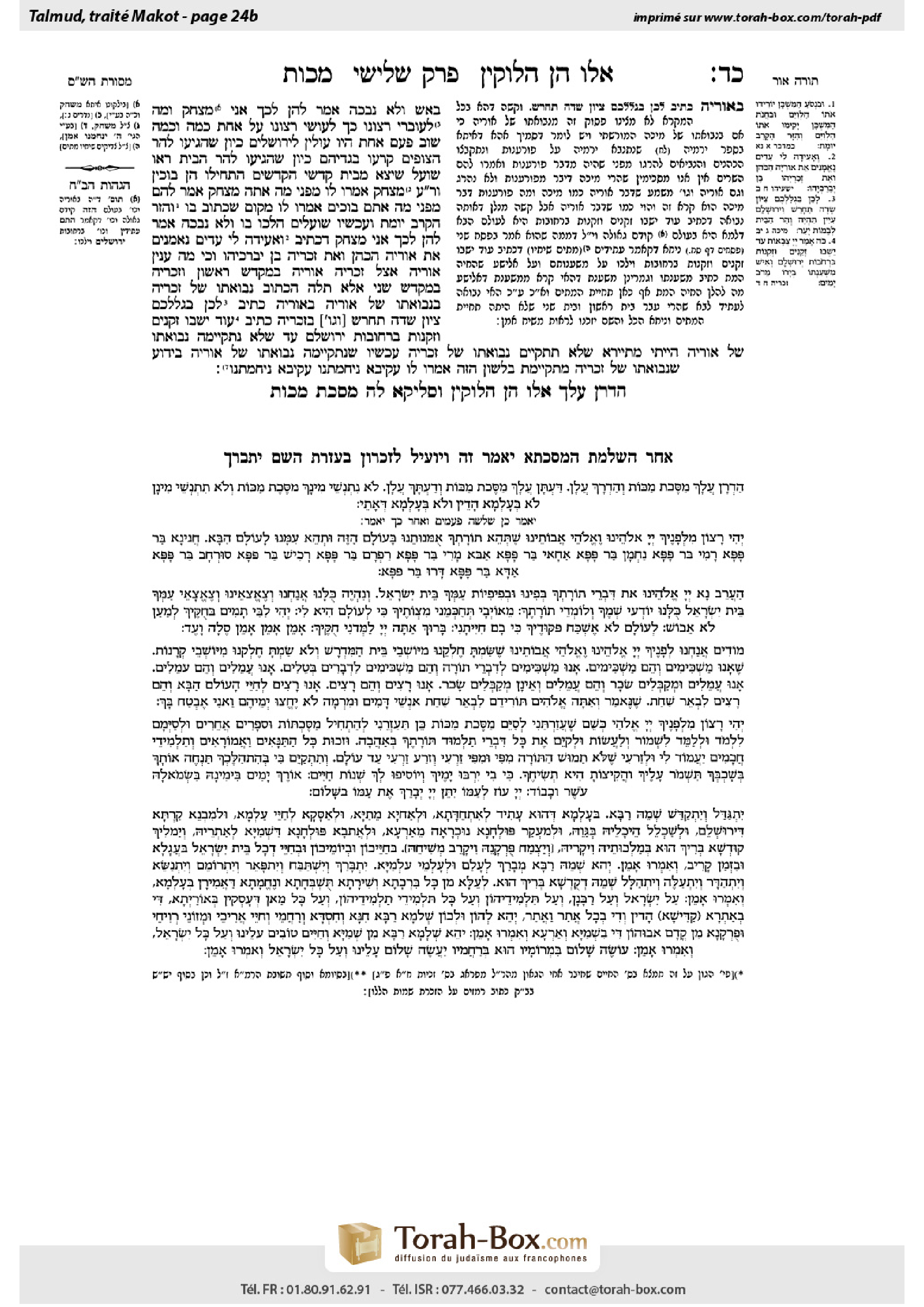 Torah-Box scan of Makkot 24b