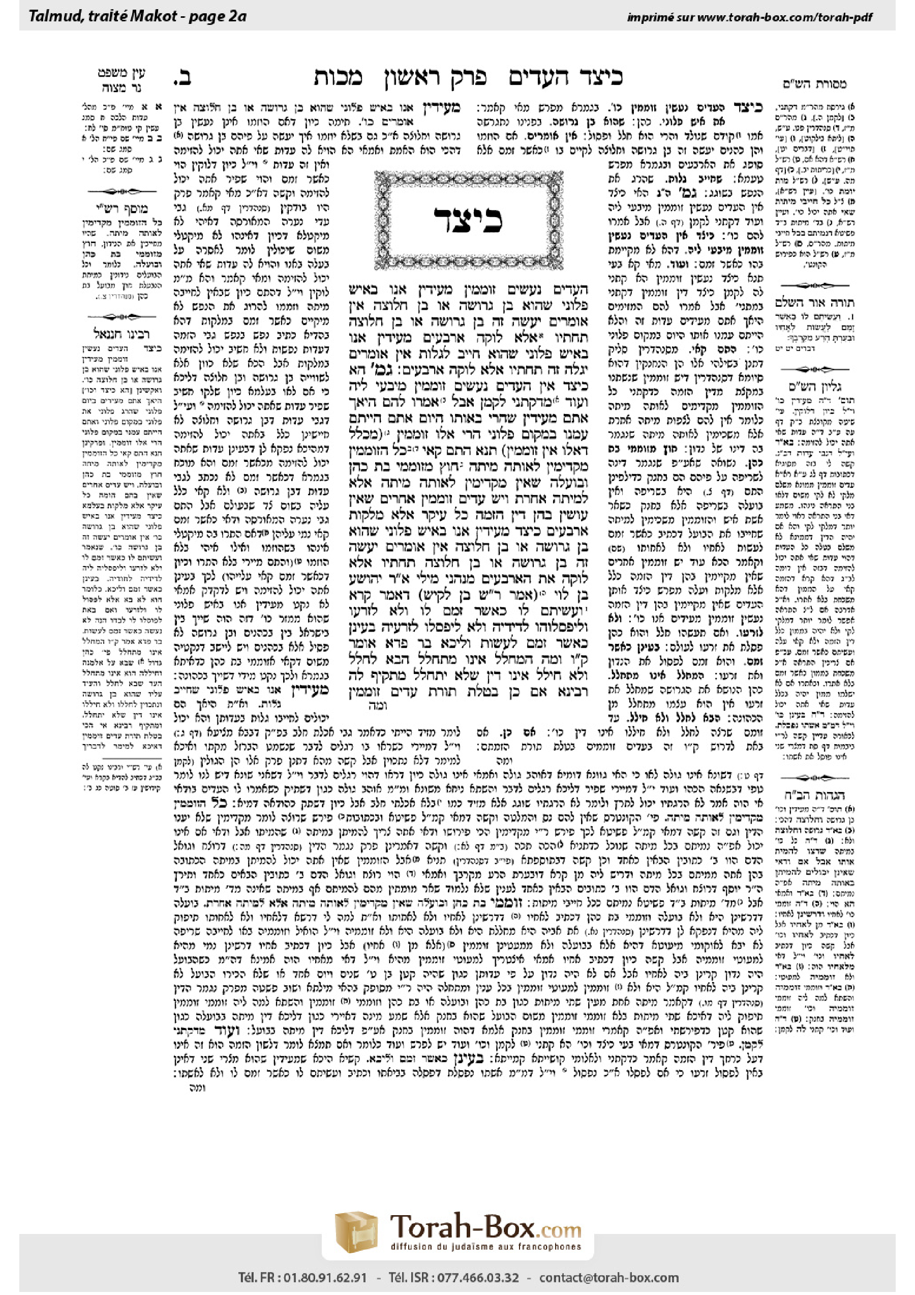 Torah-Box scan of Makkot 2a