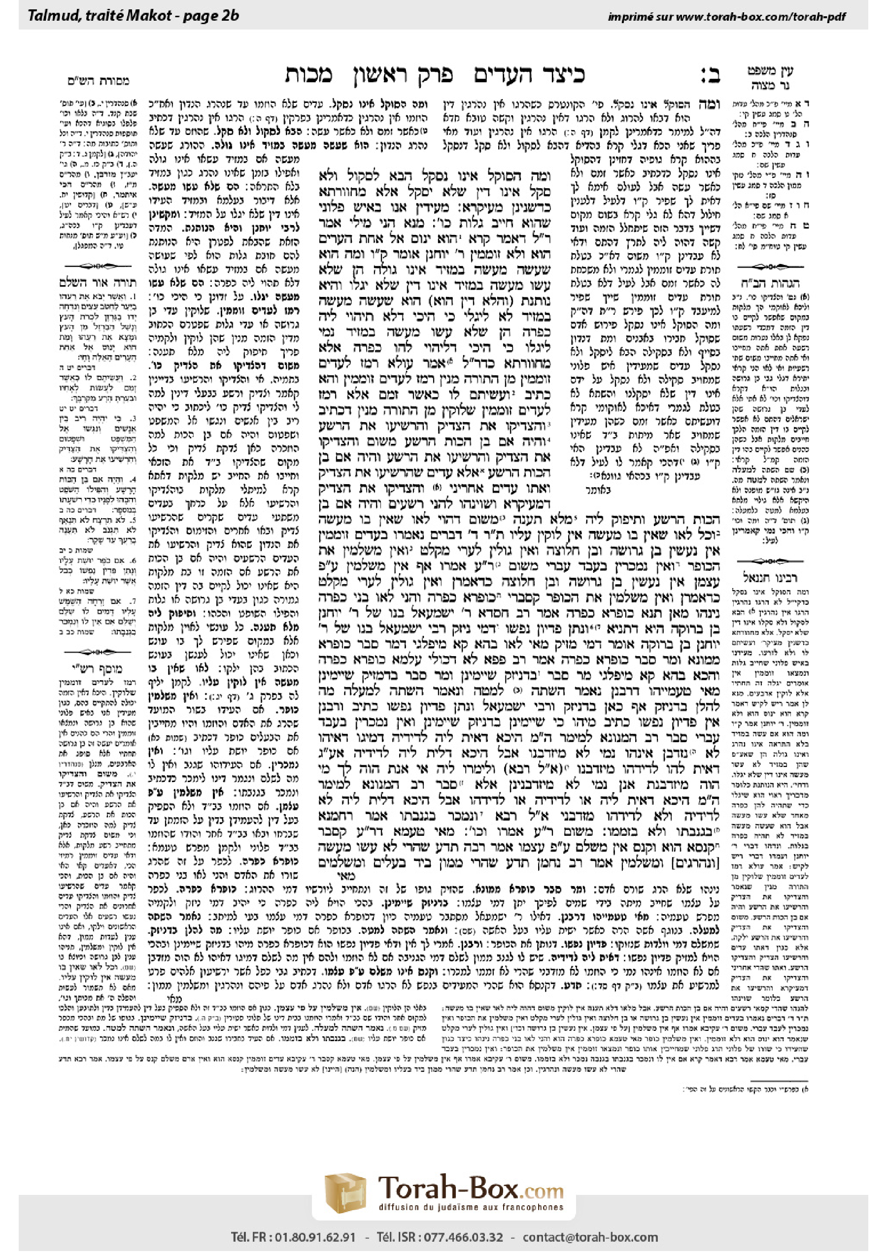 Torah-Box scan of Makkot 2b