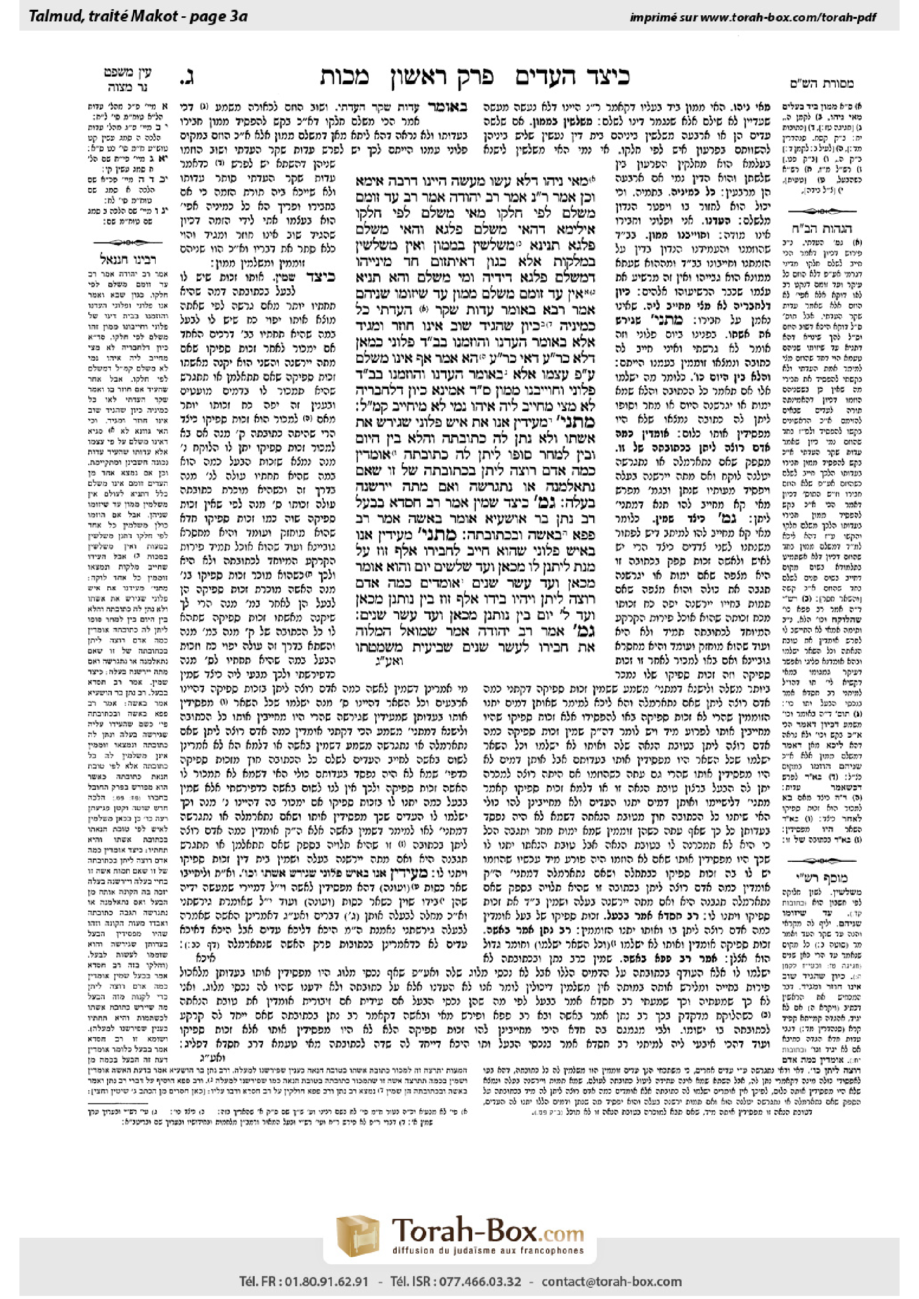 Torah-Box scan of Makkot 3a