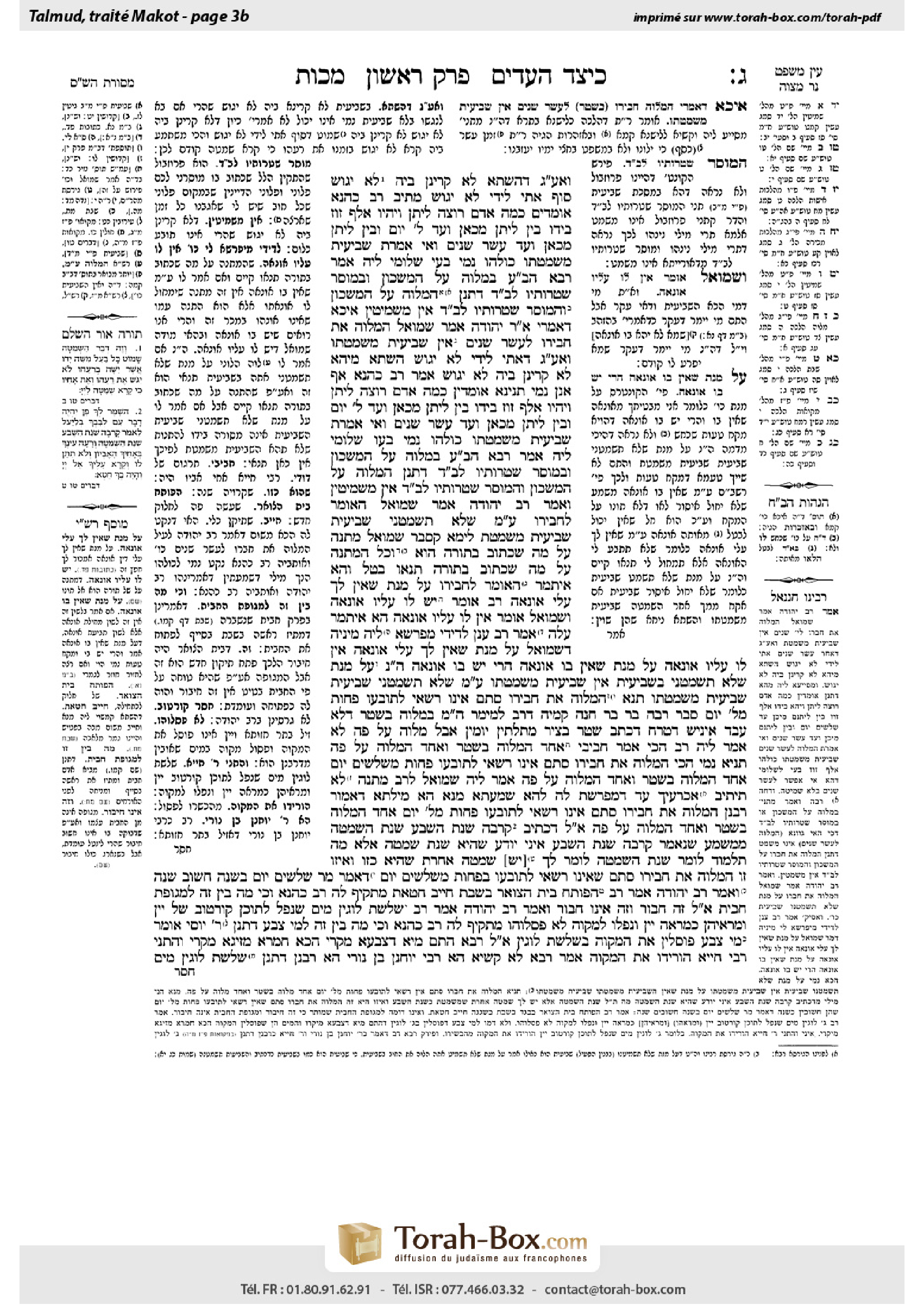 Torah-Box scan of Makkot 3b