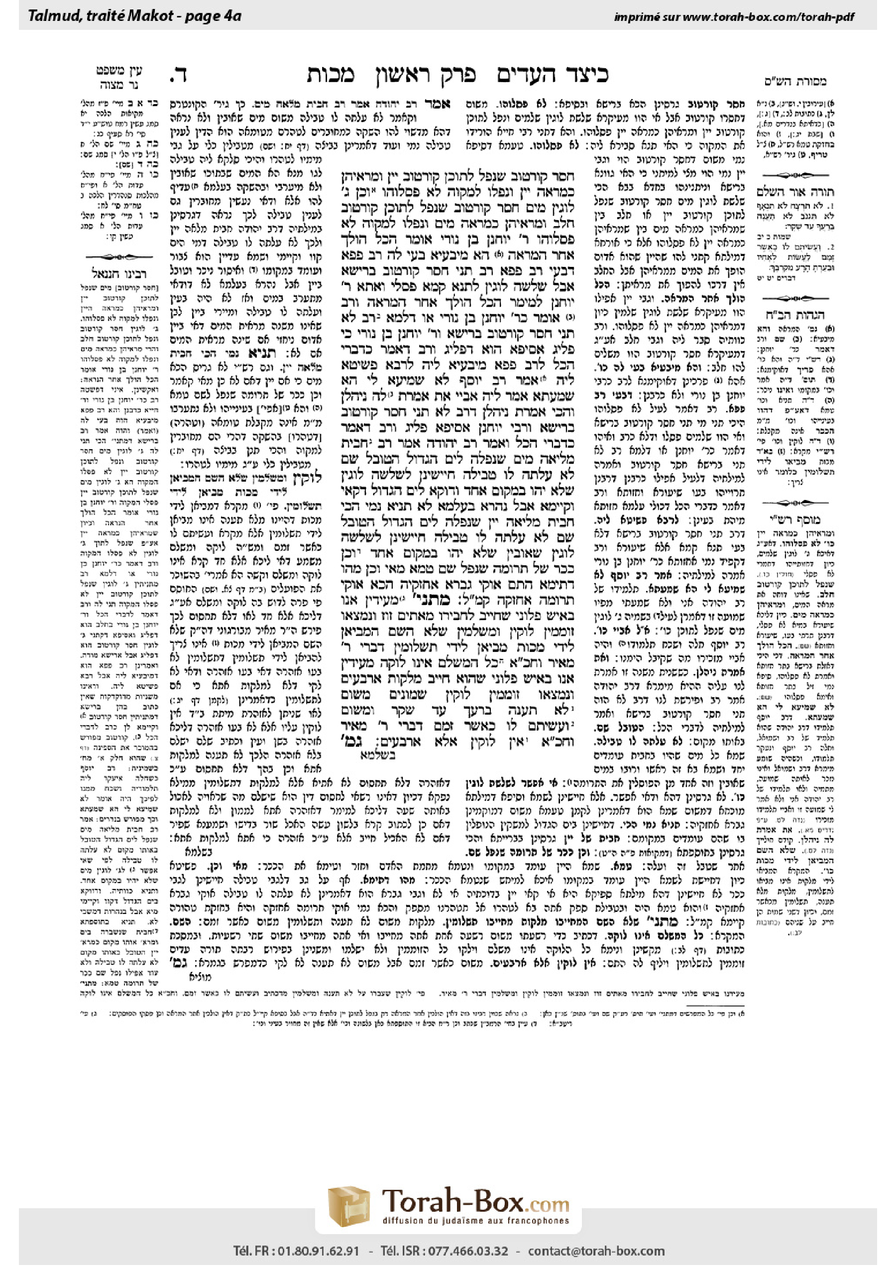 Torah-Box scan of Makkot 4a