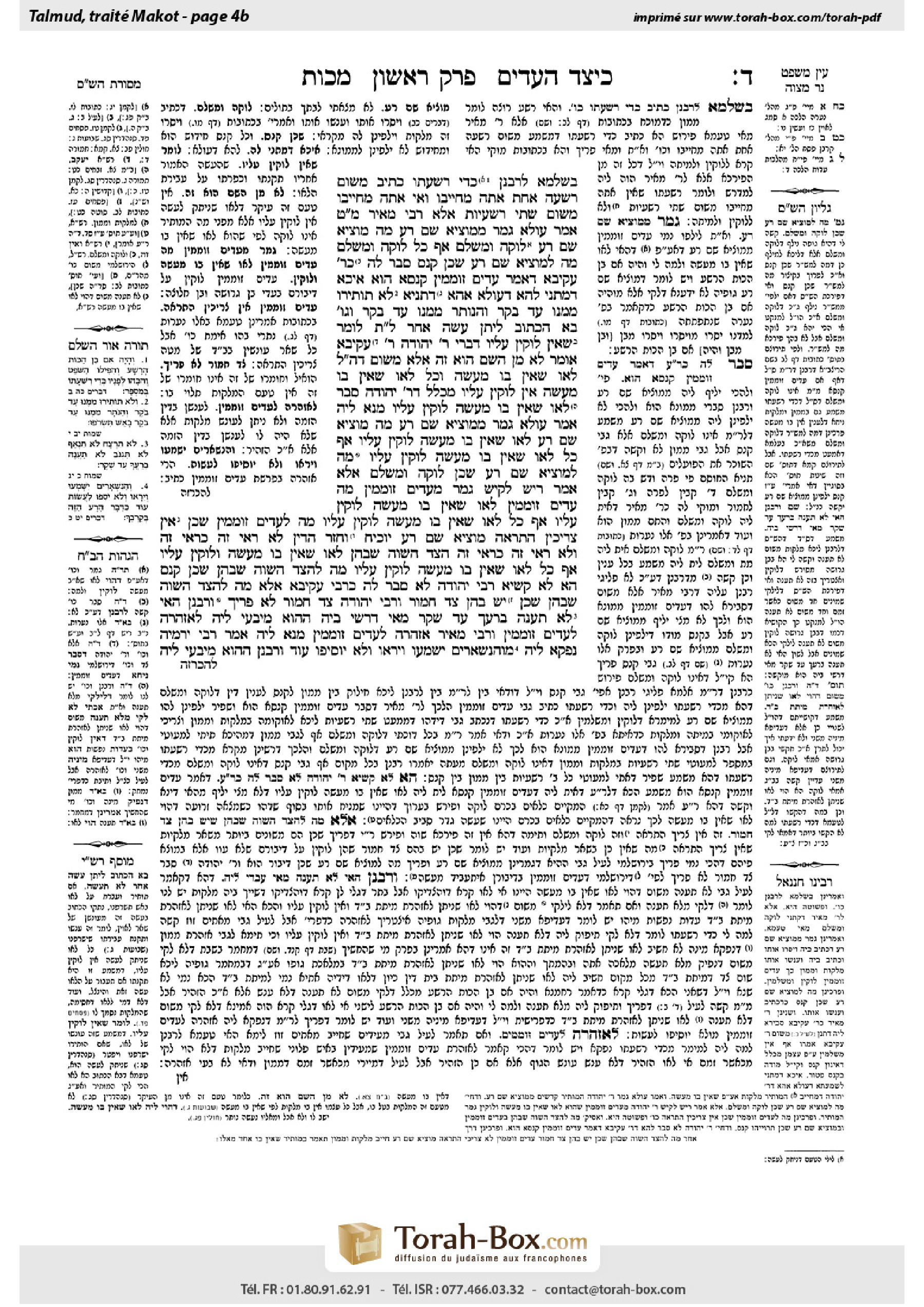 Torah-Box scan of Makkot 4b