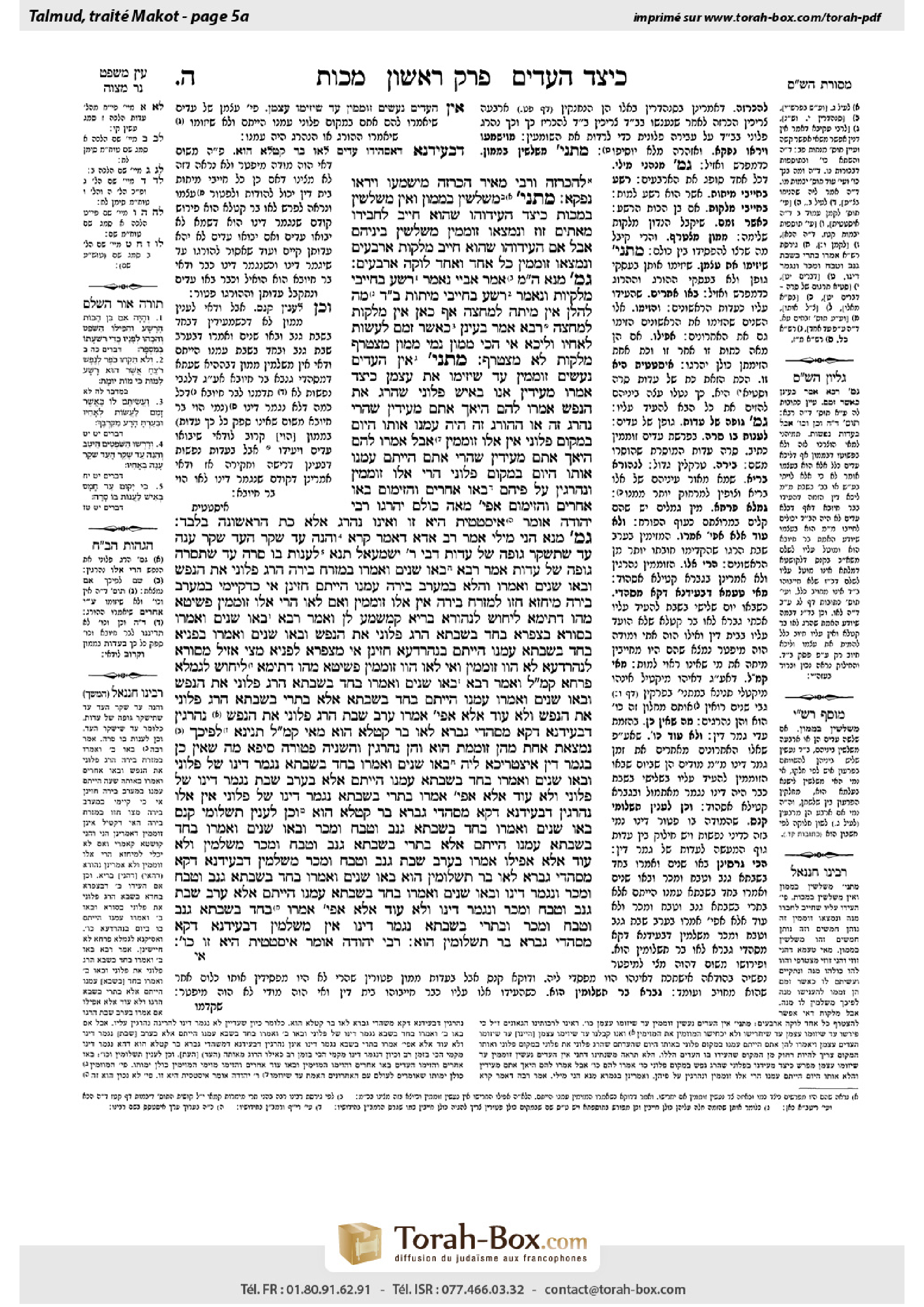 Torah-Box scan of Makkot 5a