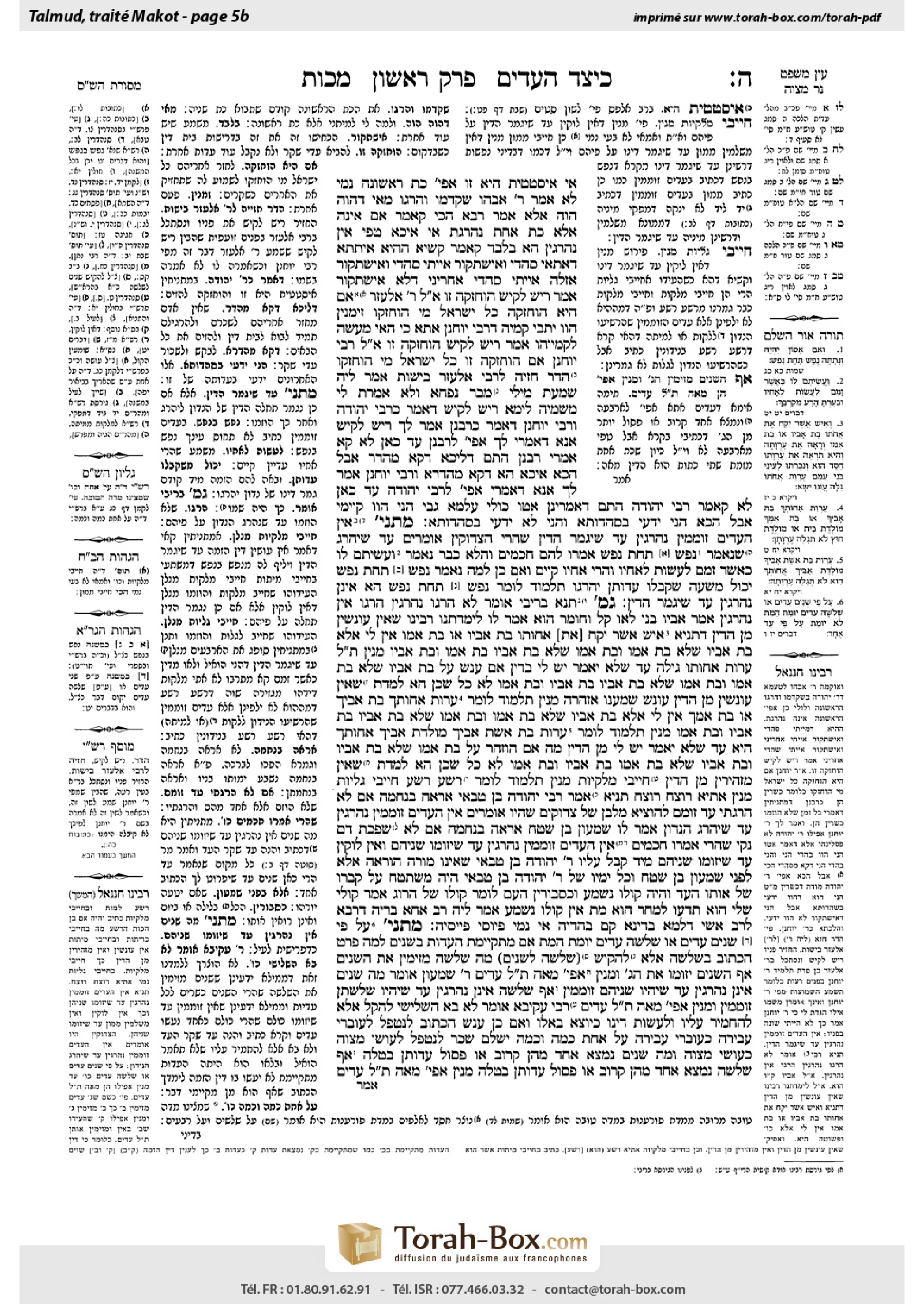 Torah-Box scan of Makkot 5b