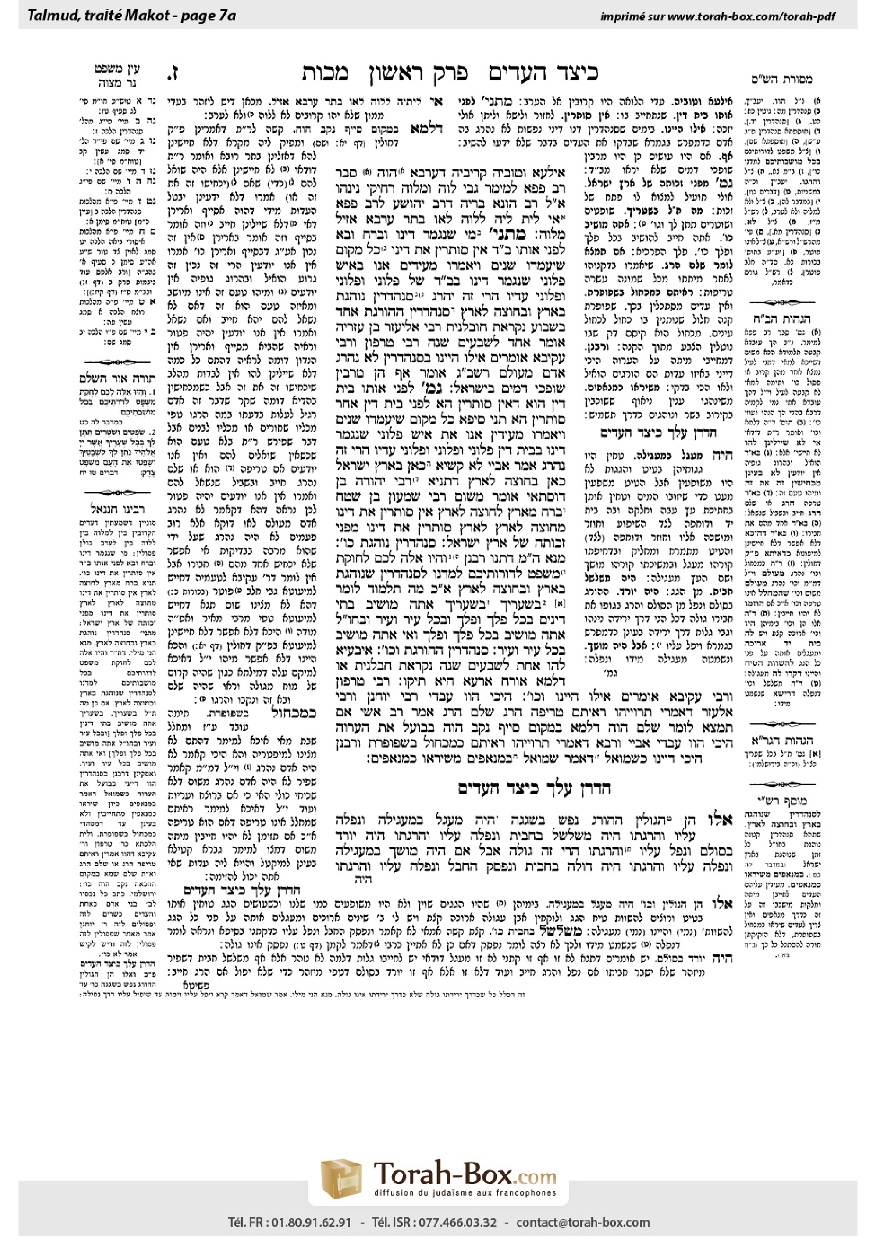 Torah-Box scan of Makkot 7a