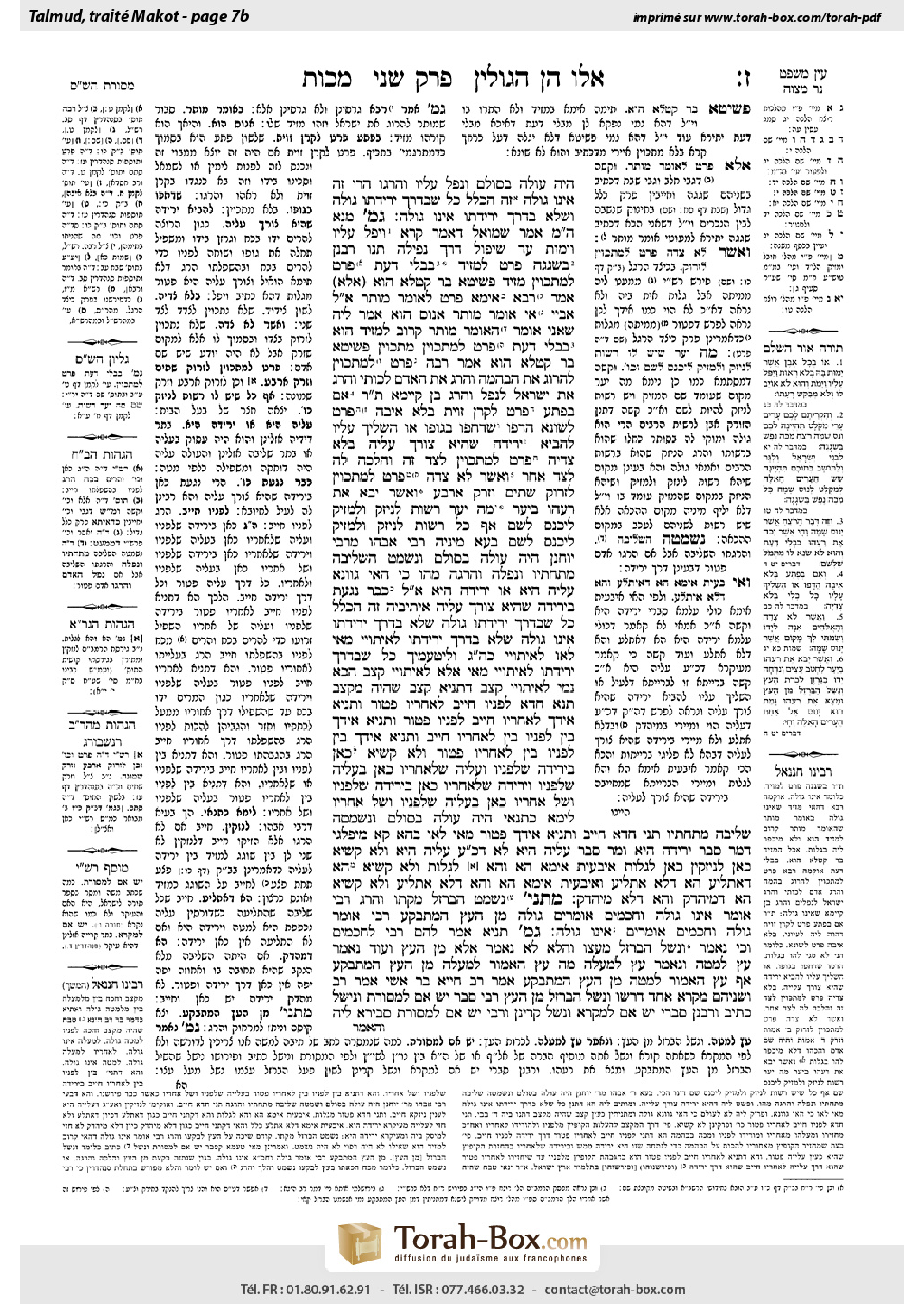 Torah-Box scan of Makkot 7b