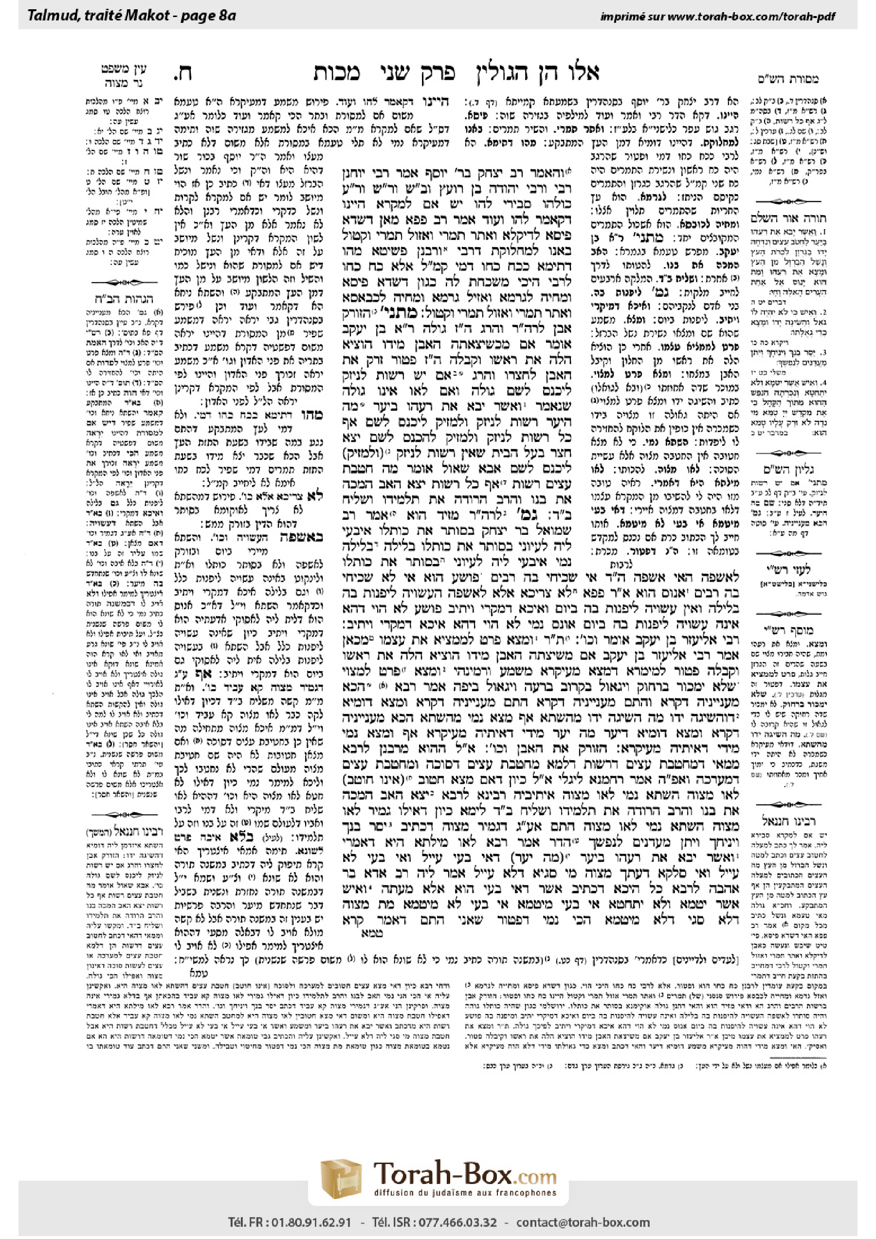 Torah-Box scan of Makkot 8a