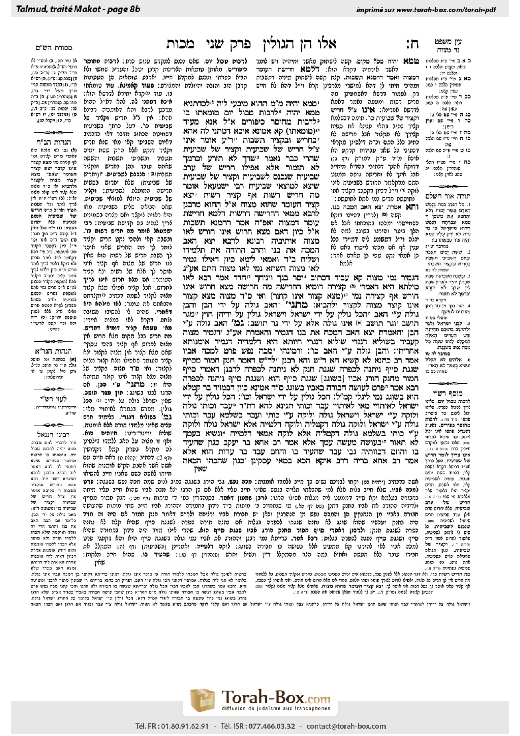 Torah-Box scan of Makkot 8b