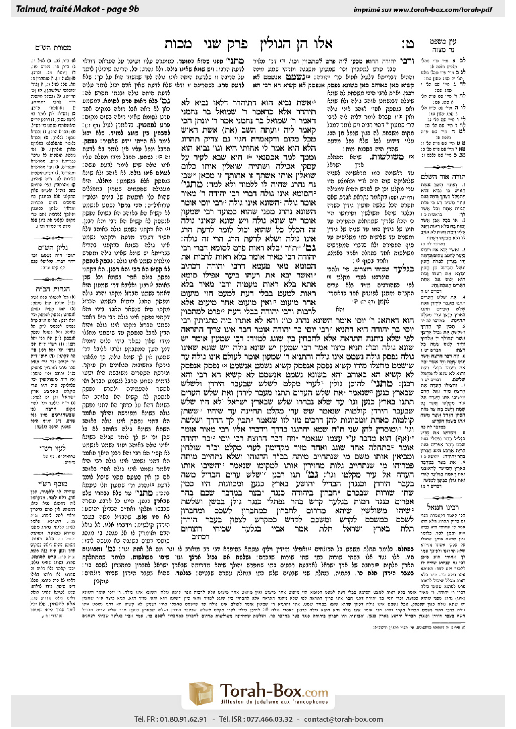 Torah-Box scan of Makkot 9b