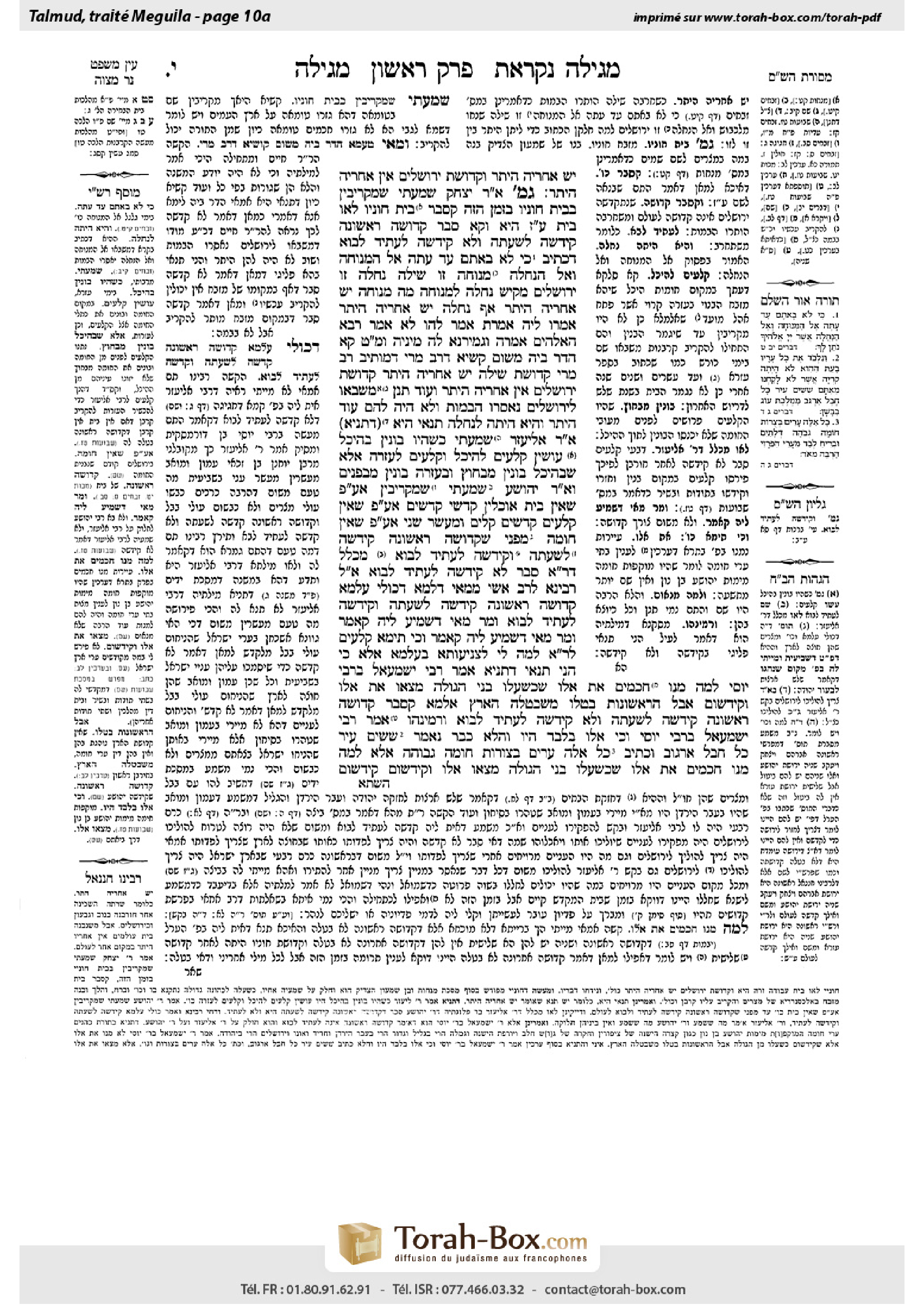 Torah-Box scan of Megillah 10a