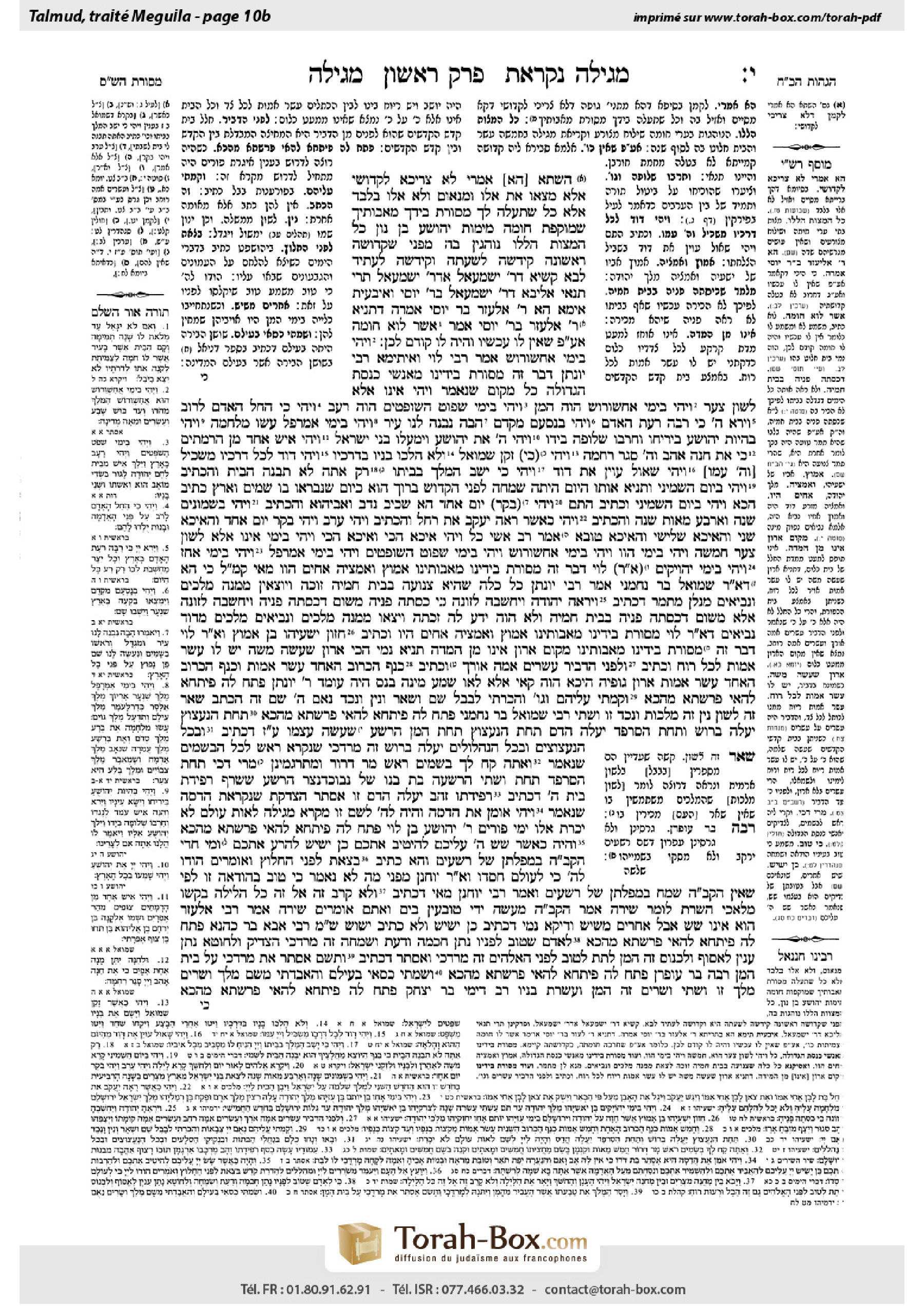 Torah-Box scan of Megillah 10b