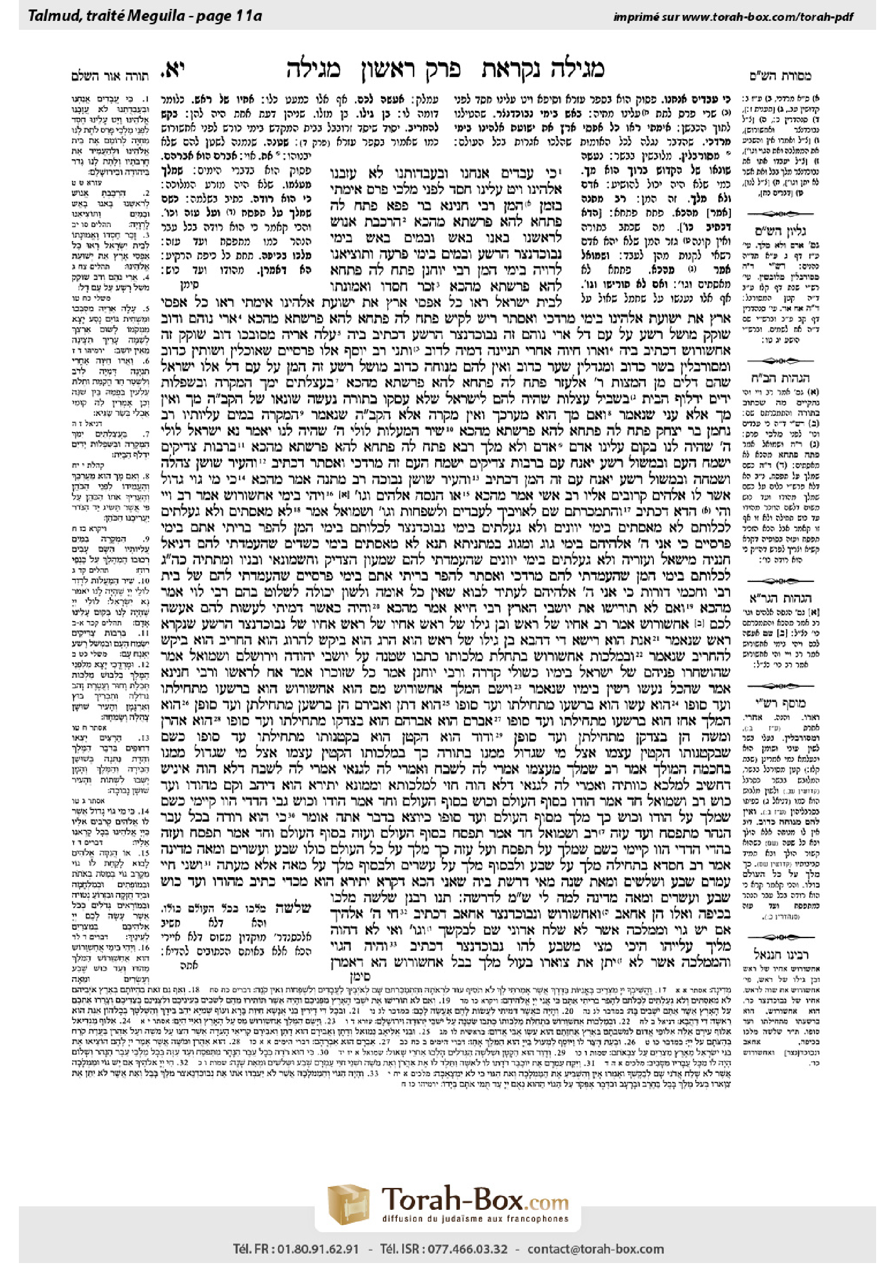 Torah-Box scan of Megillah 11a
