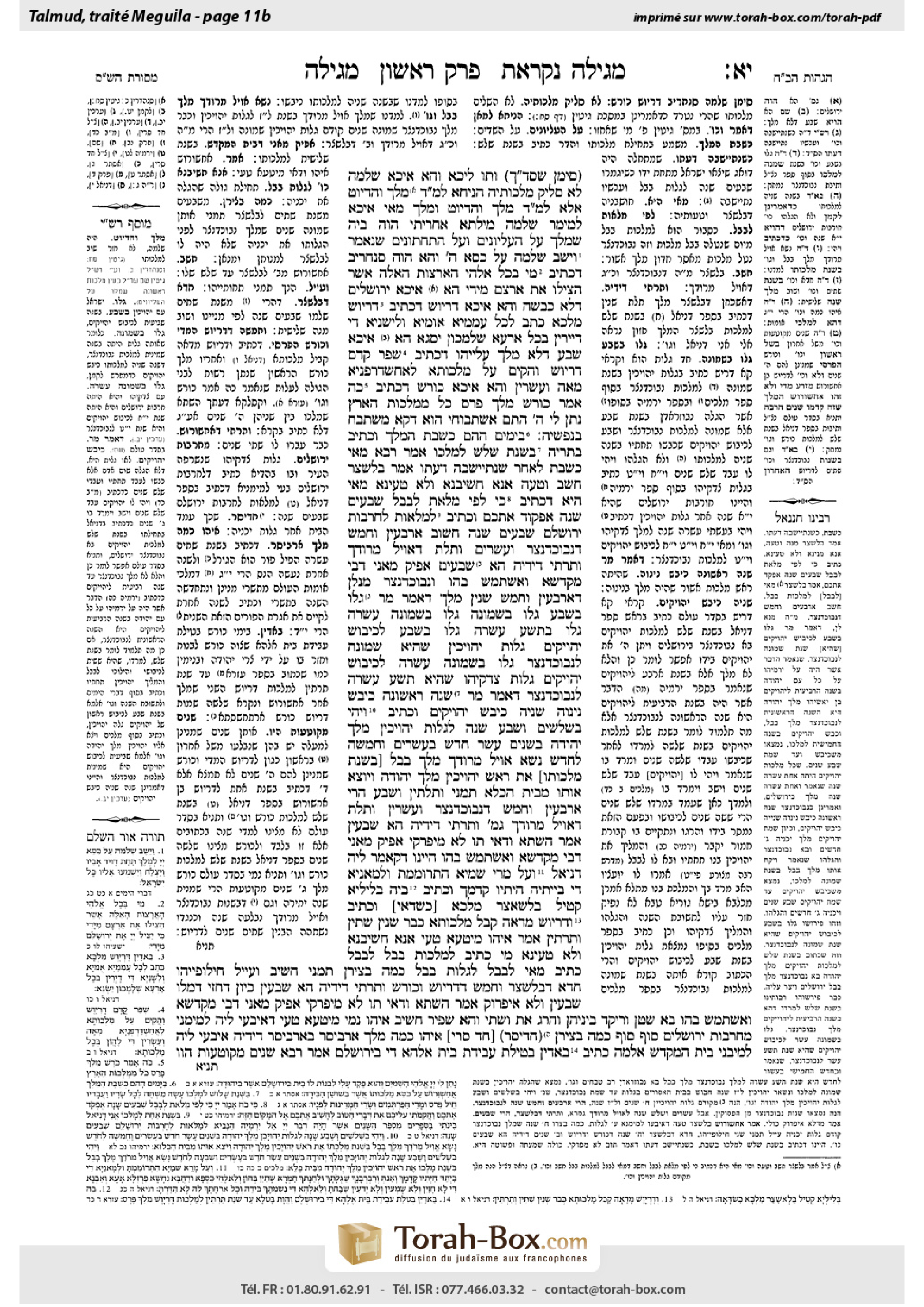 Torah-Box scan of Megillah 11b