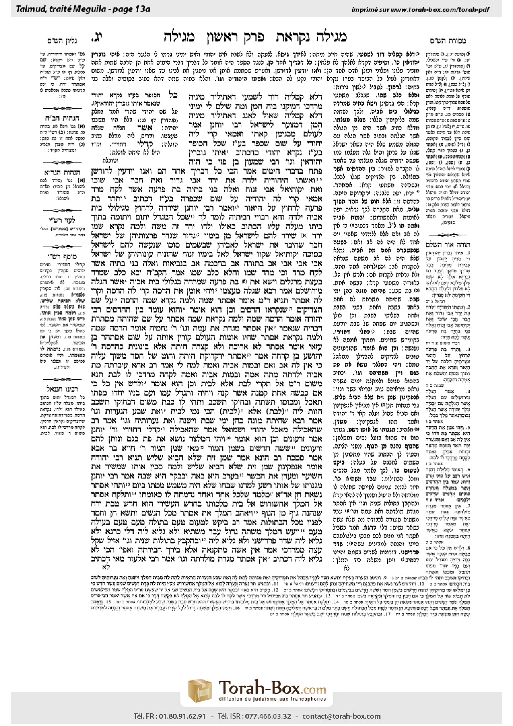 Torah-Box scan of Megillah 13a