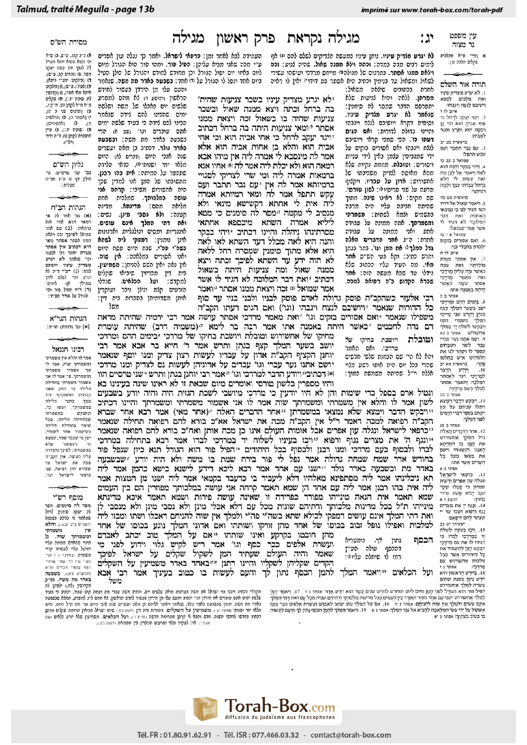 Torah-Box scan of Megillah 13b