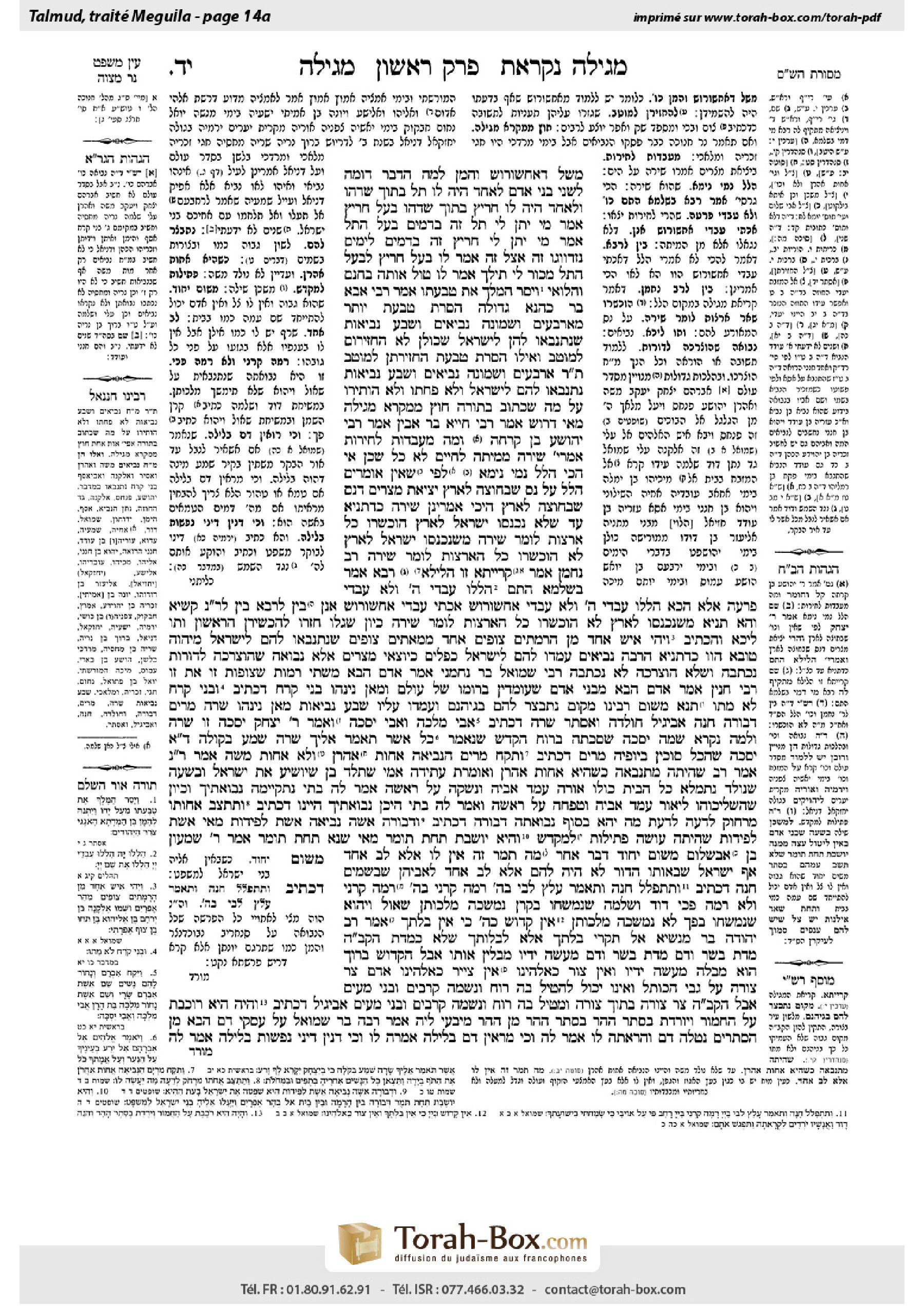 Torah-Box scan of Megillah 14a