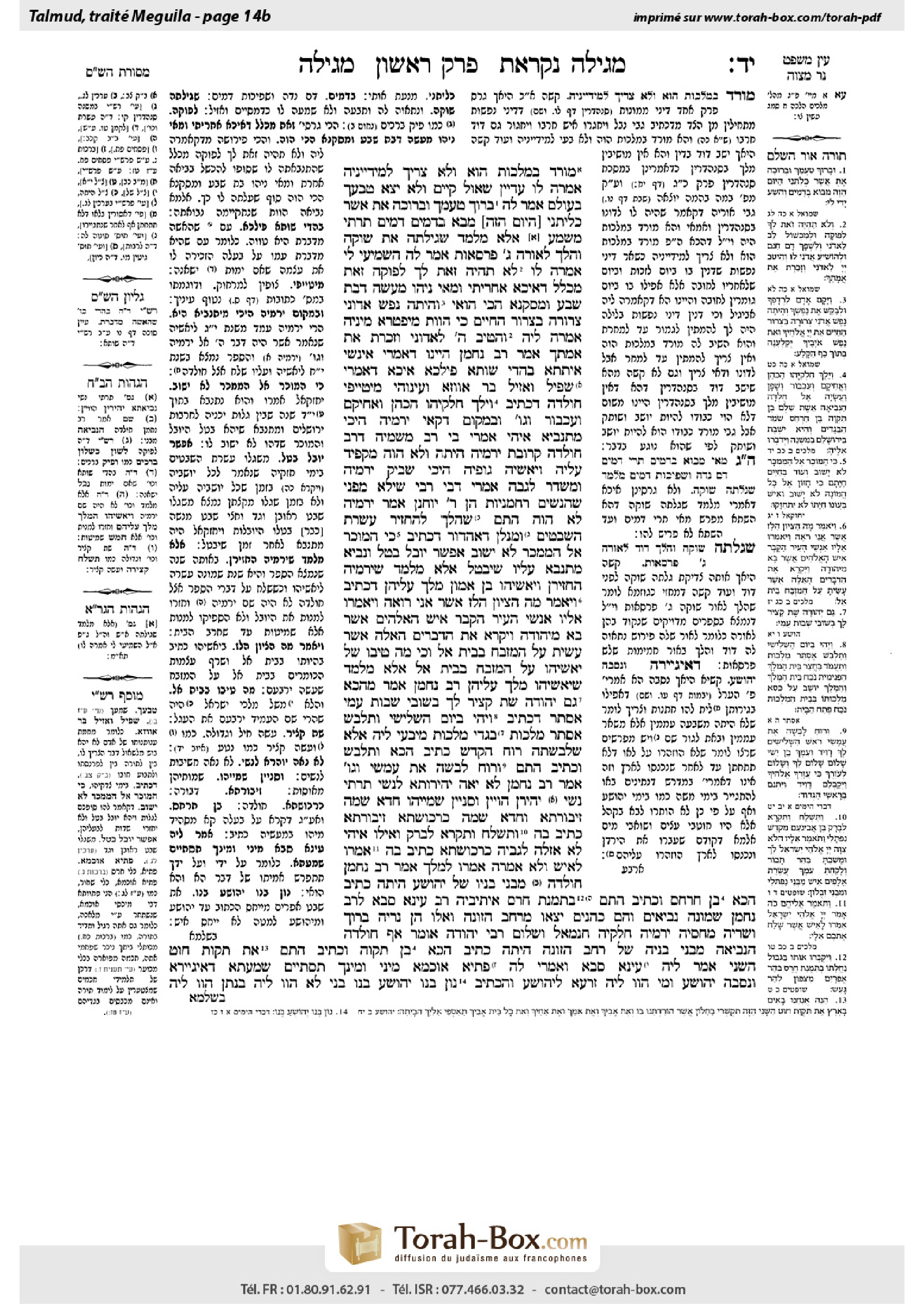 Torah-Box scan of Megillah 14b
