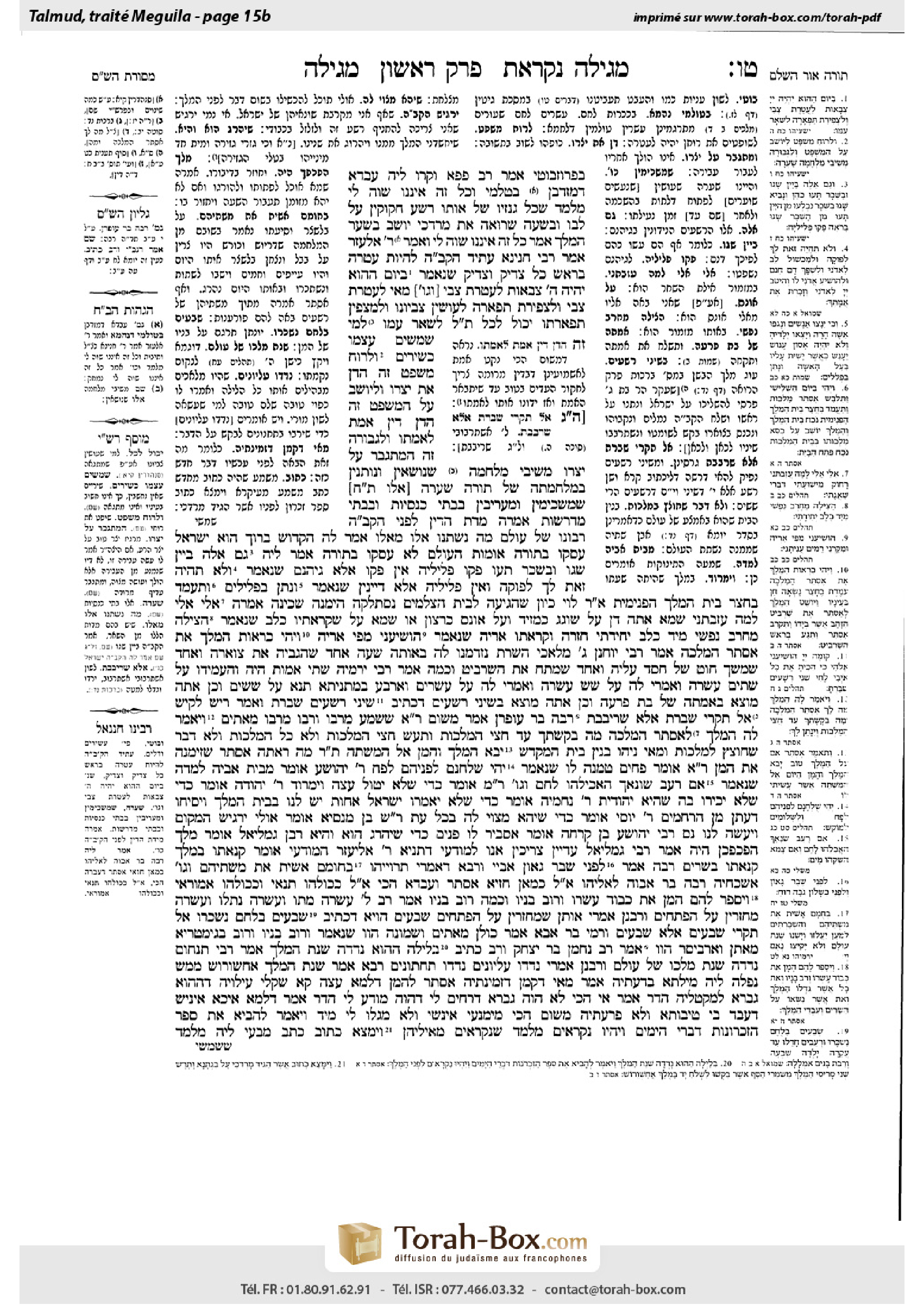 Torah-Box scan of Megillah 15b