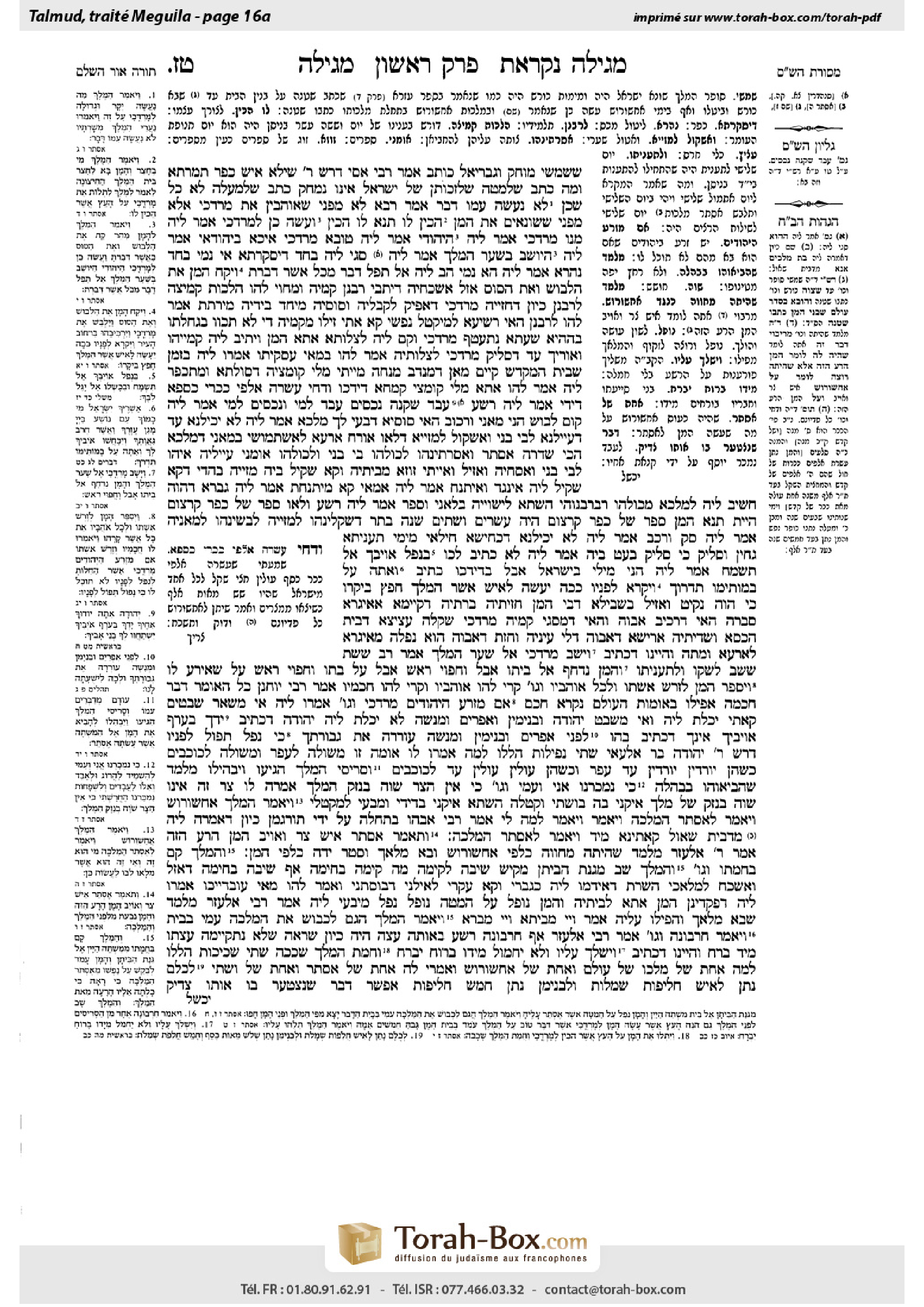 Torah-Box scan of Megillah 16a
