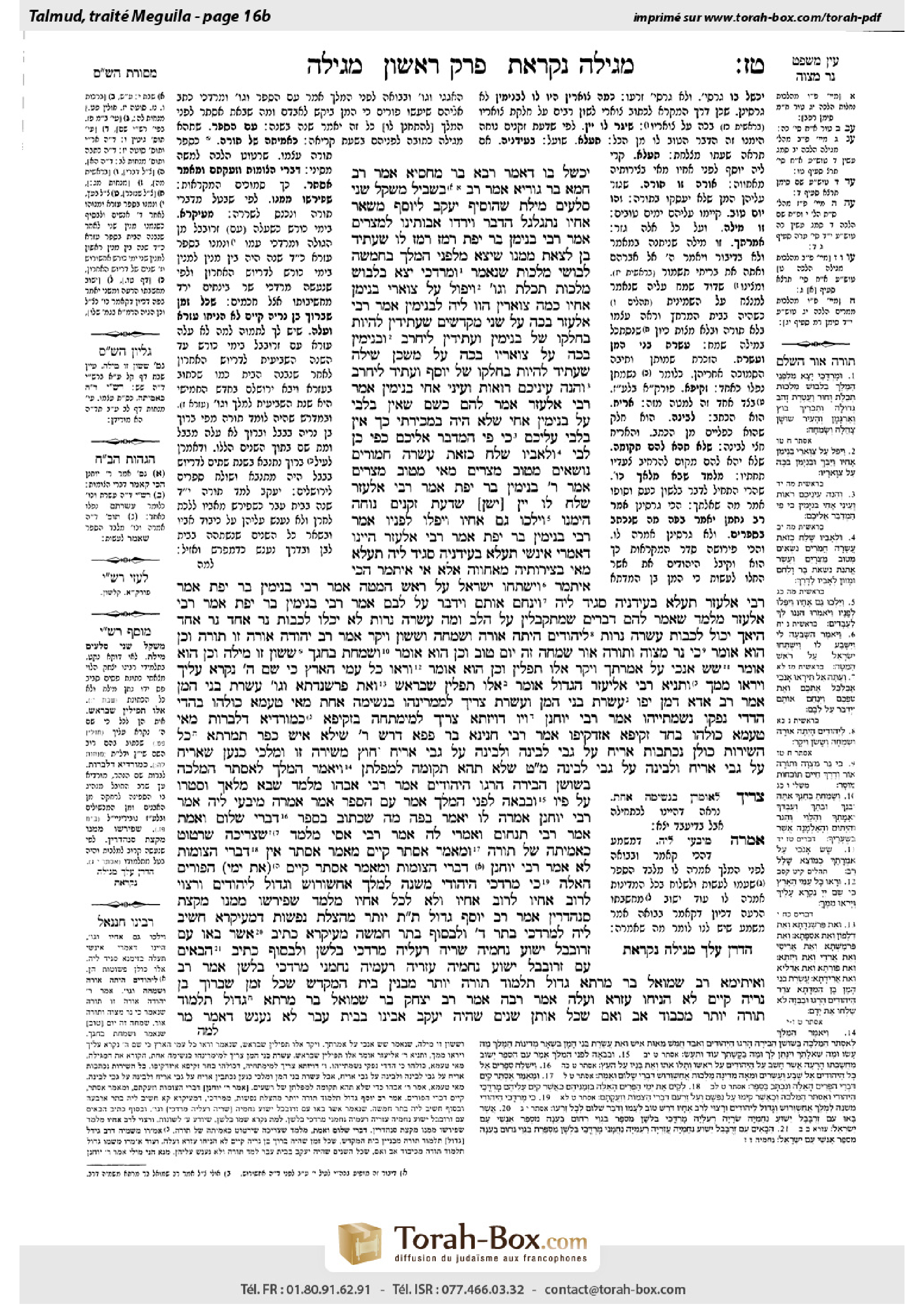 Torah-Box scan of Megillah 16b