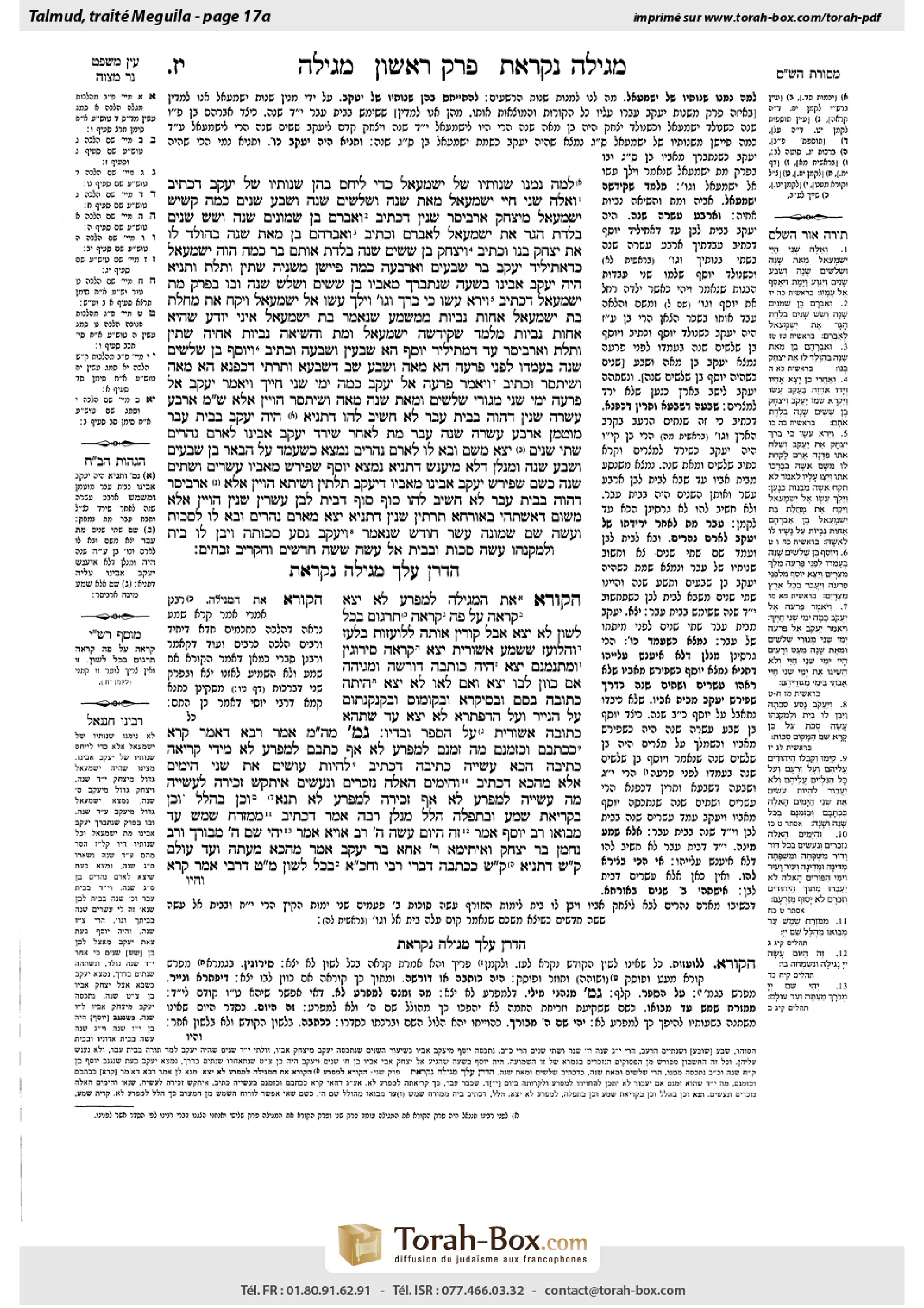 Torah-Box scan of Megillah 17a
